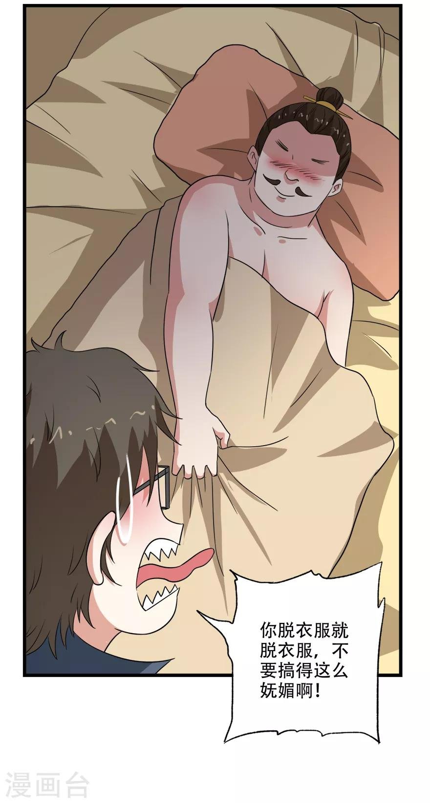 第77话 亲王的病