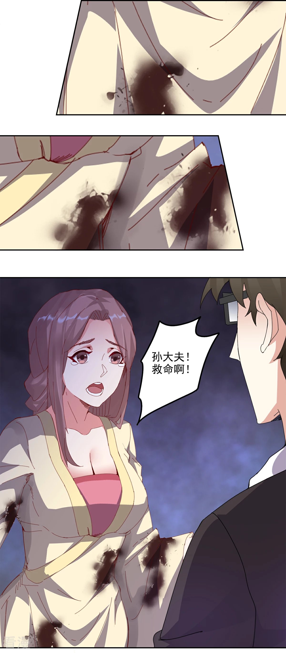 第91话 搜查要犯