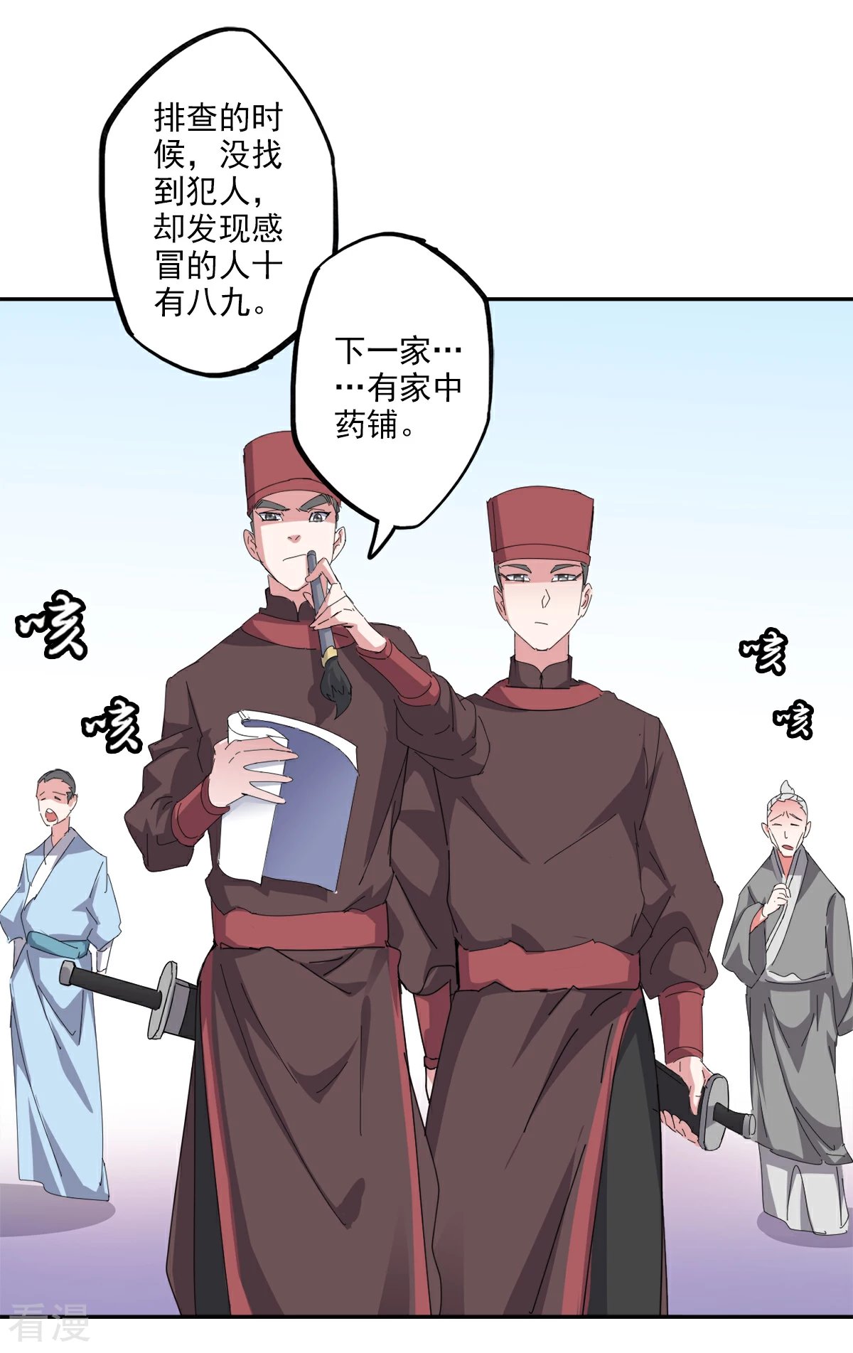 第91话 搜查要犯