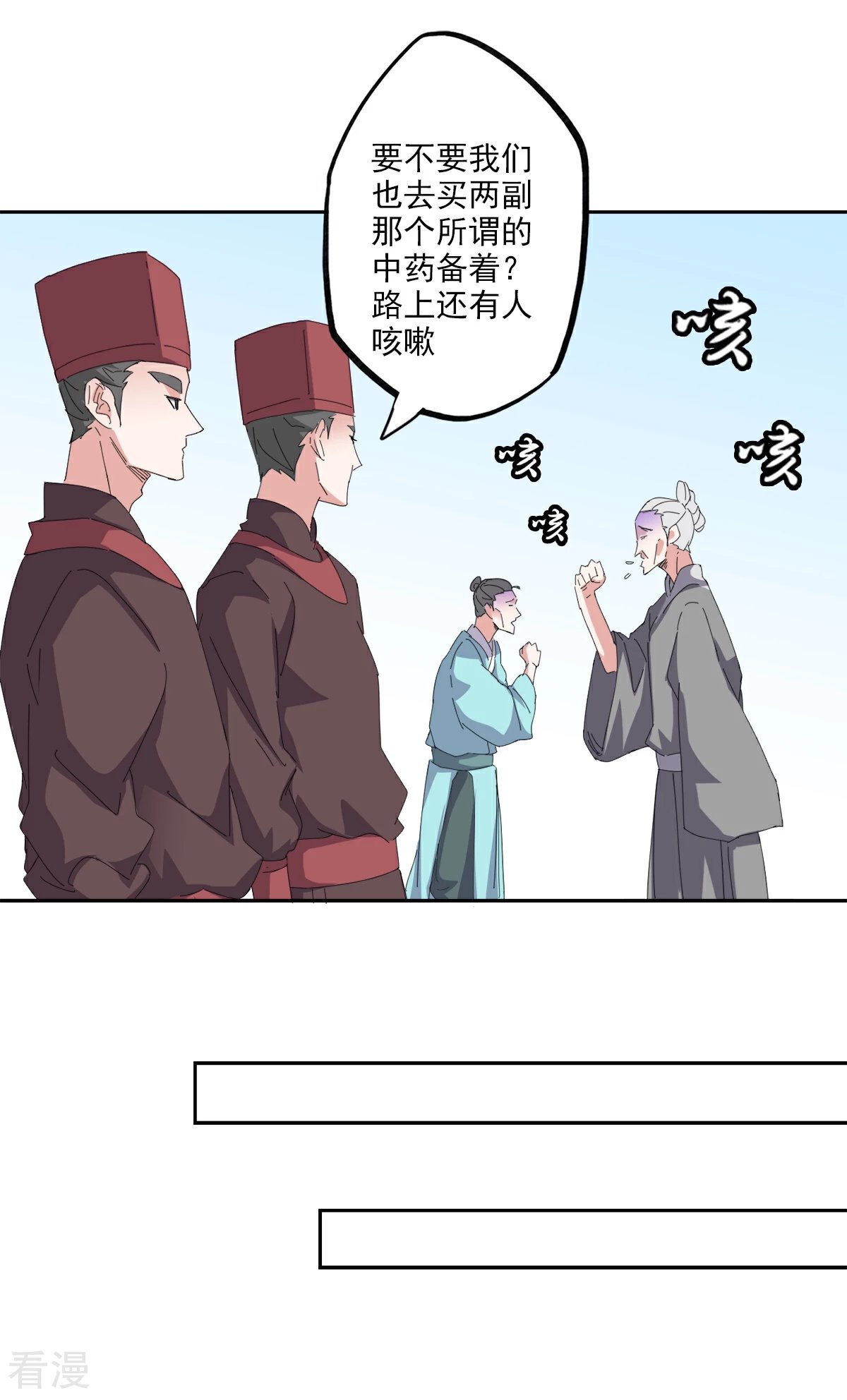 第91话 搜查要犯