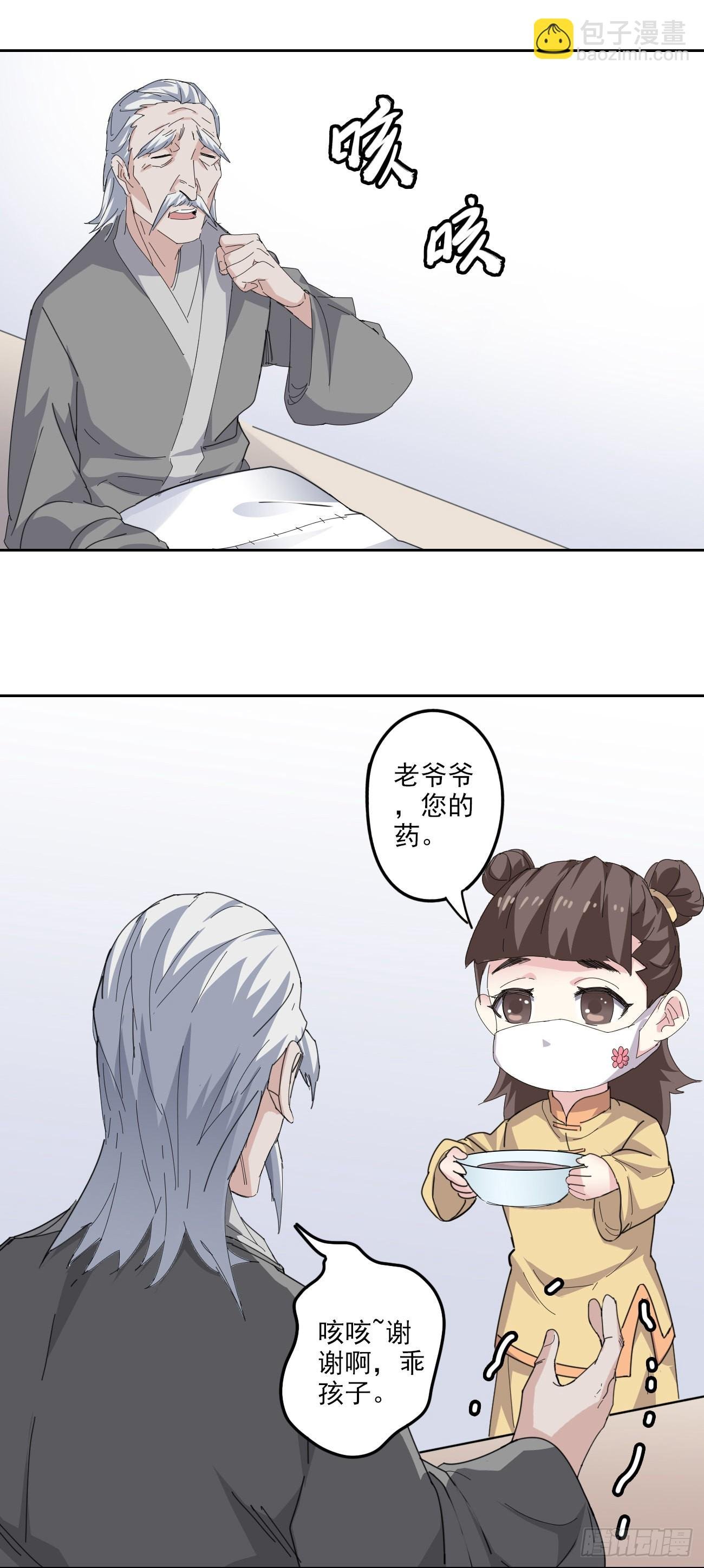 93话：疫情来袭