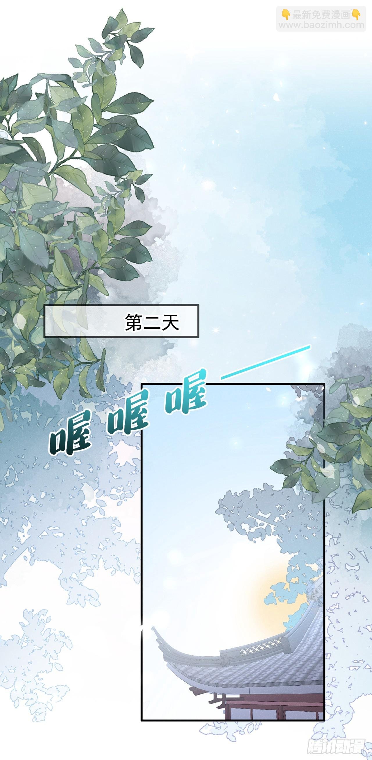 第8话 极品绿茶司小叙