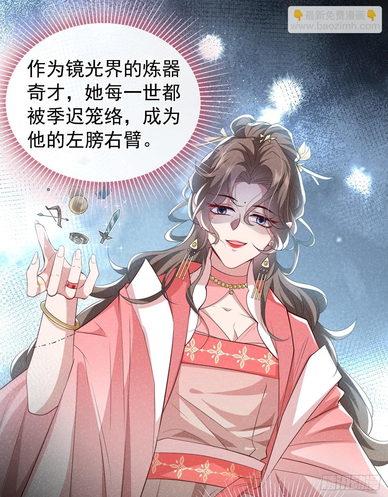 第8话 极品绿茶司小叙