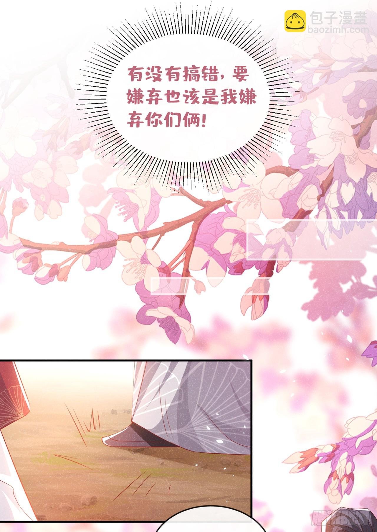 第8话 极品绿茶司小叙