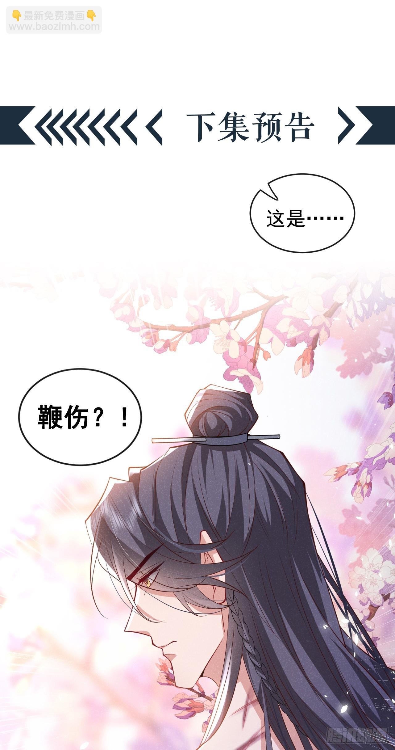 第8话 极品绿茶司小叙