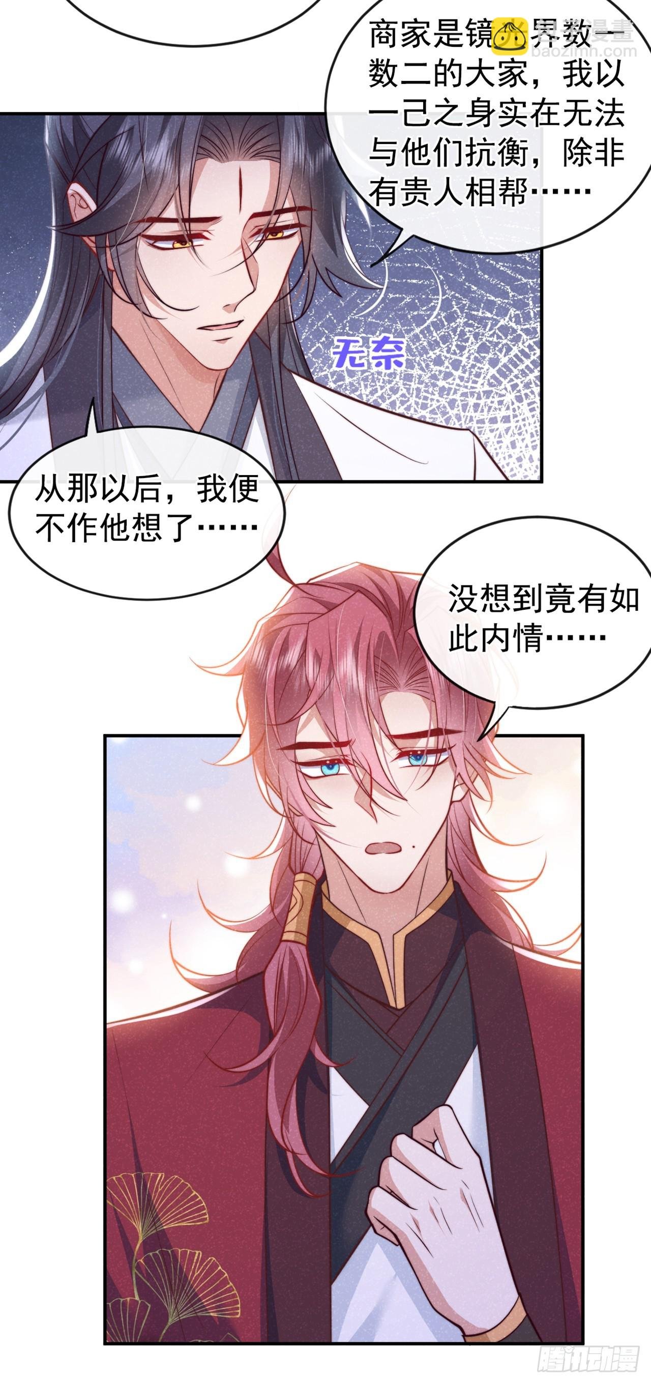 第10话 他喜欢上猛药？