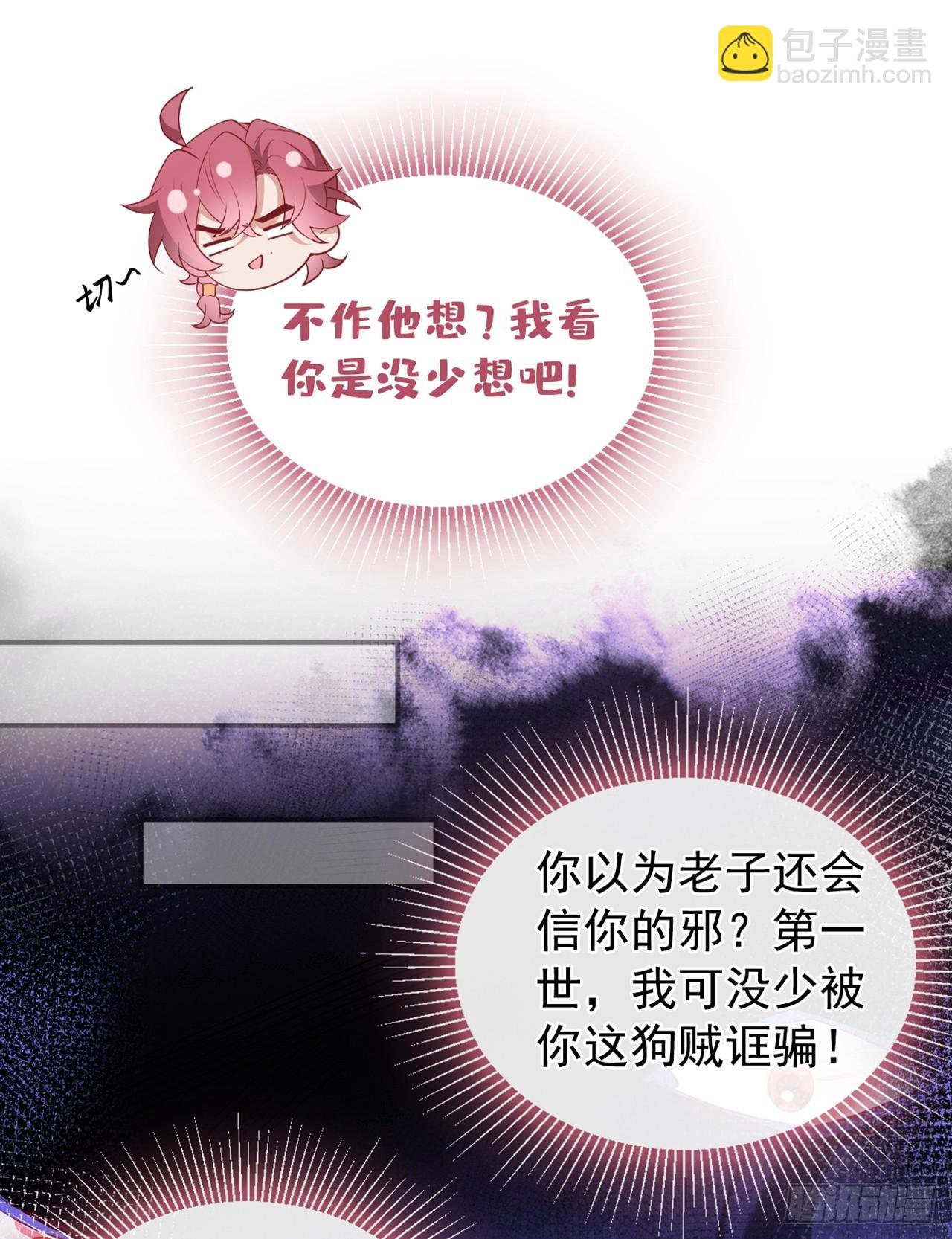 第10话 他喜欢上猛药？