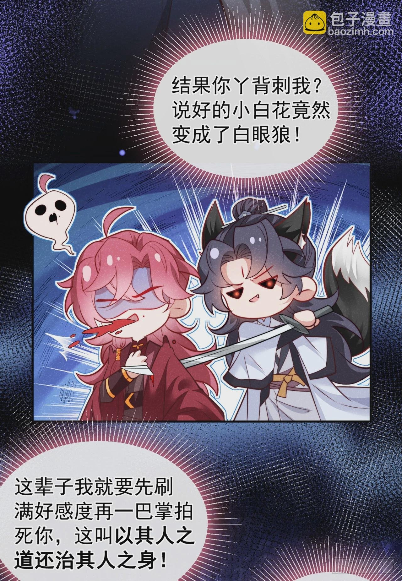 第10话 他喜欢上猛药？