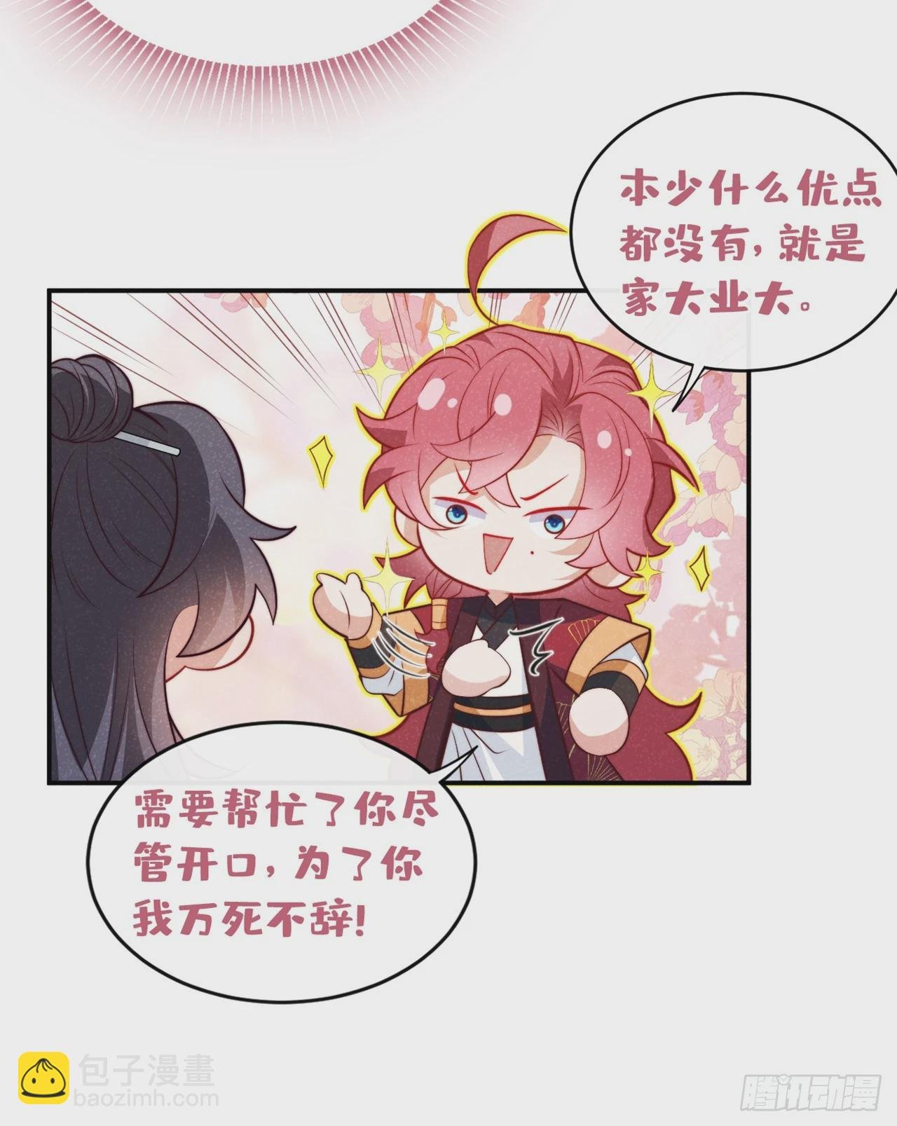 第10话 他喜欢上猛药？