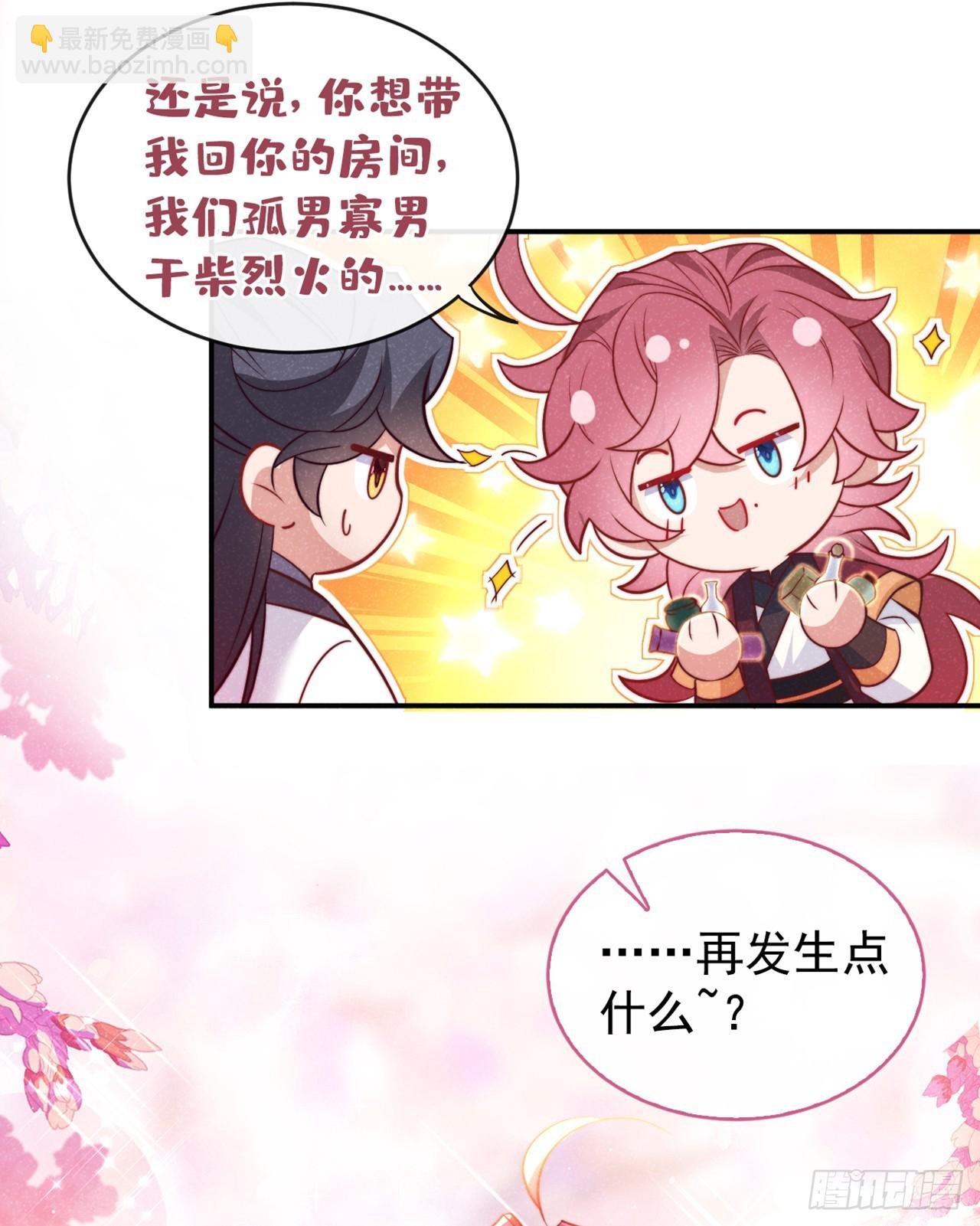 第10话 他喜欢上猛药？