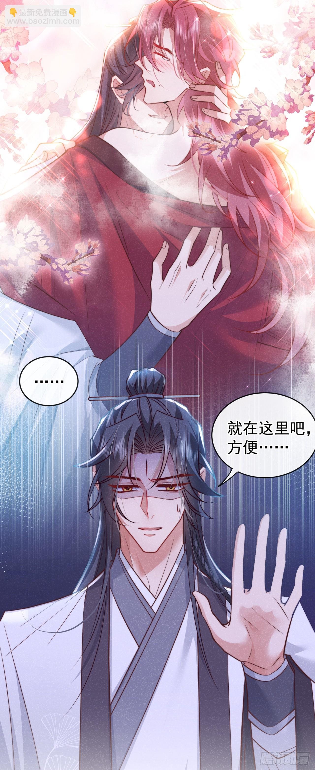 第10话 他喜欢上猛药？