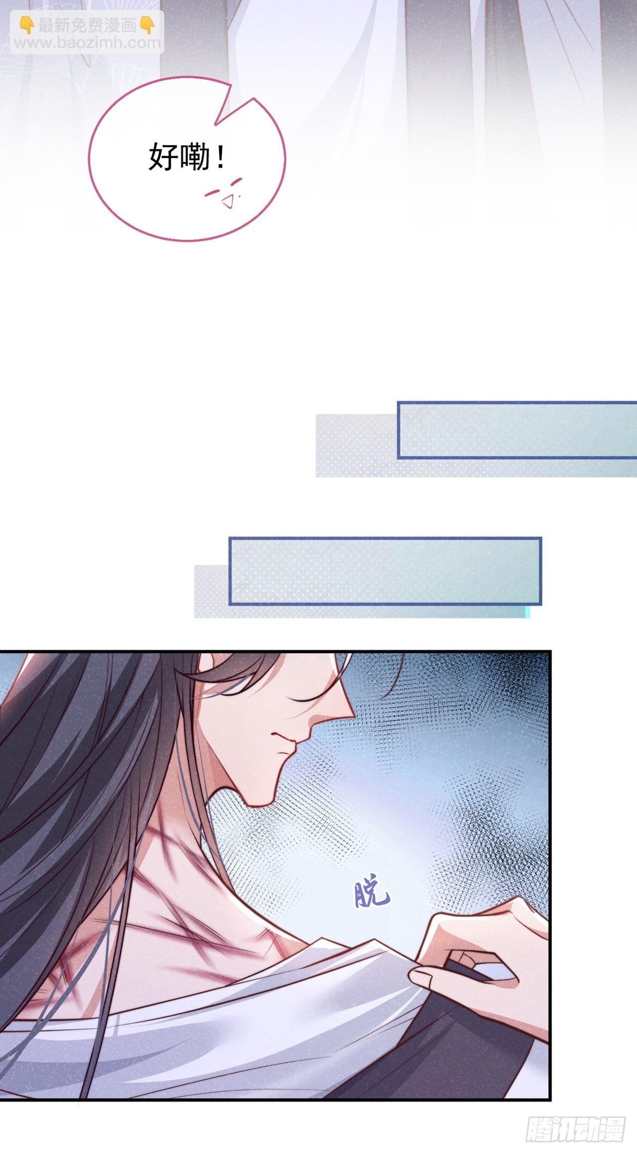 第10话 他喜欢上猛药？