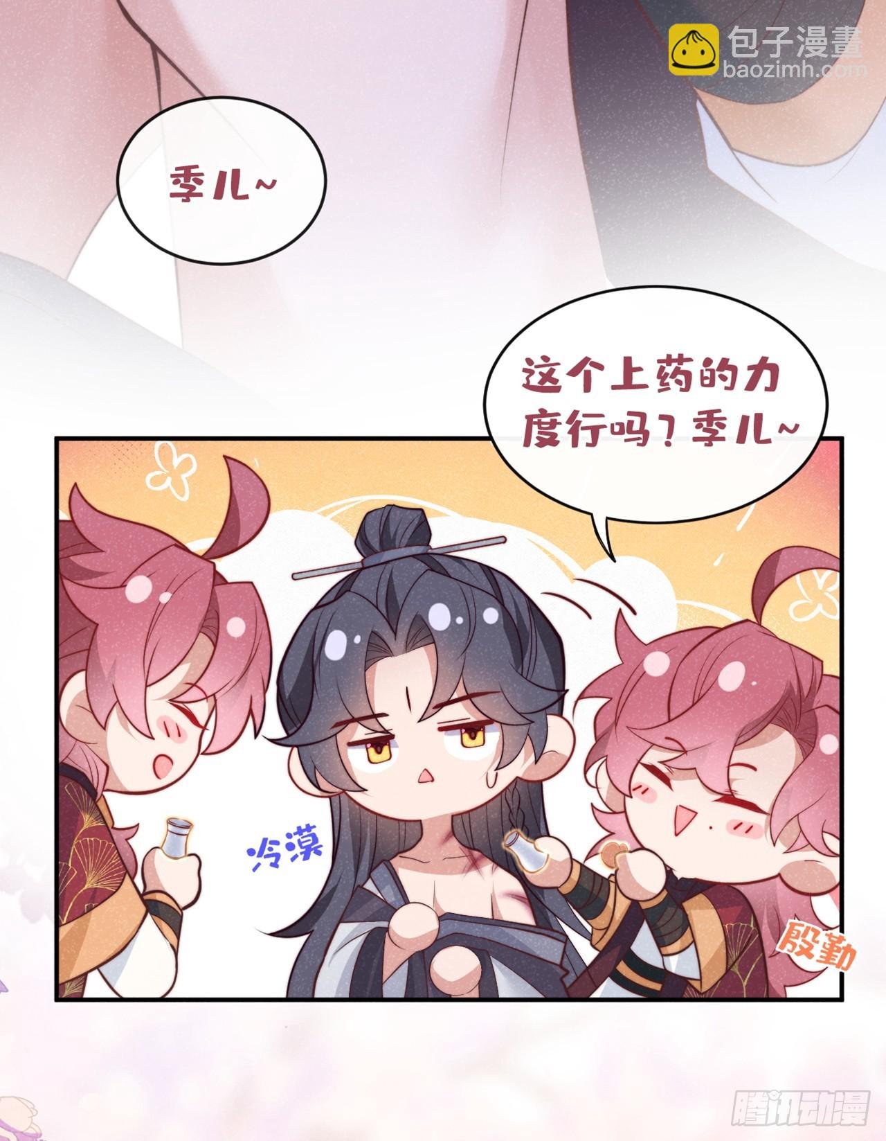 第10话 他喜欢上猛药？