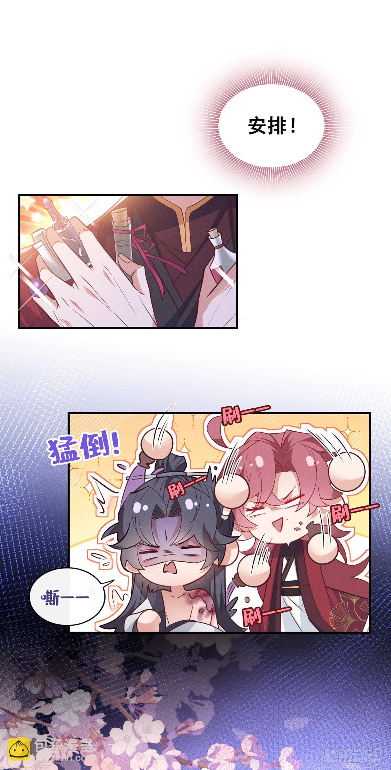 第10话 他喜欢上猛药？