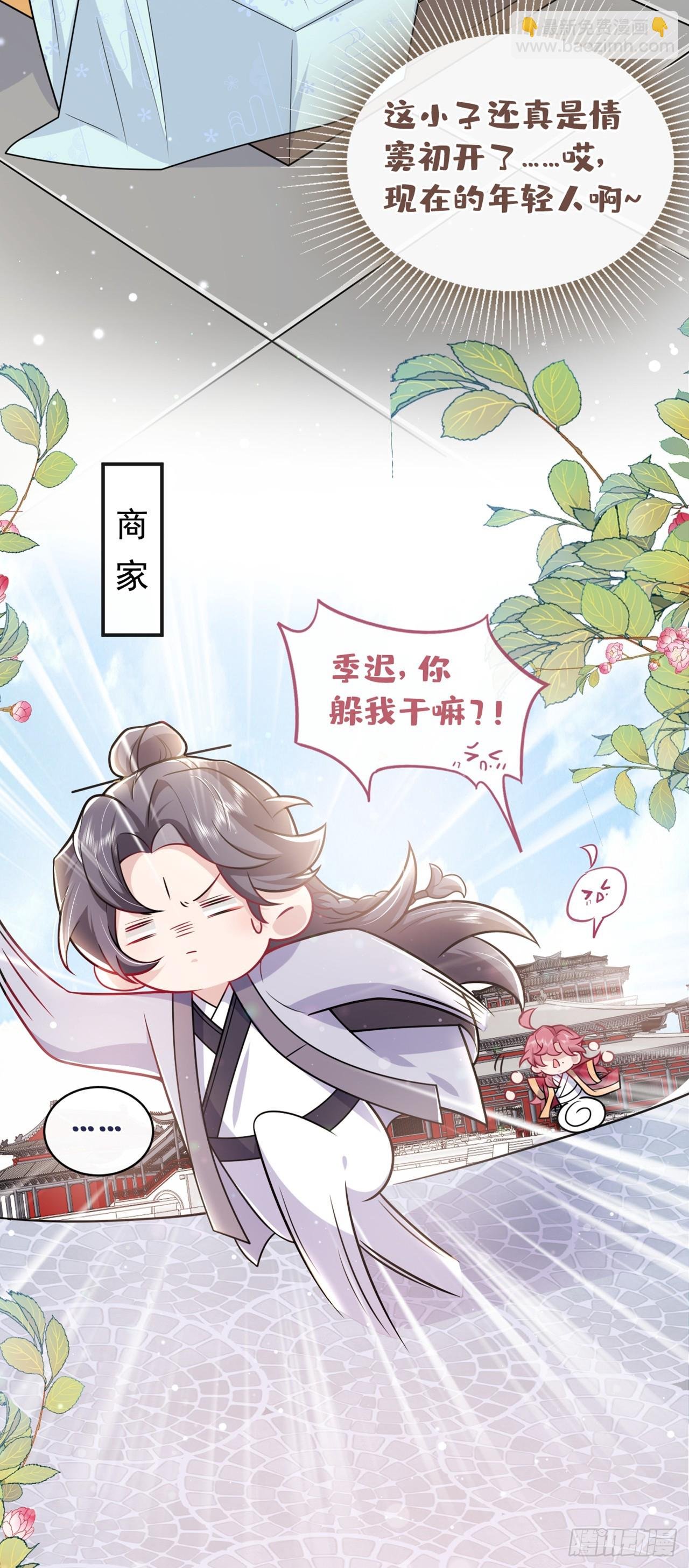 第10话 他喜欢上猛药？