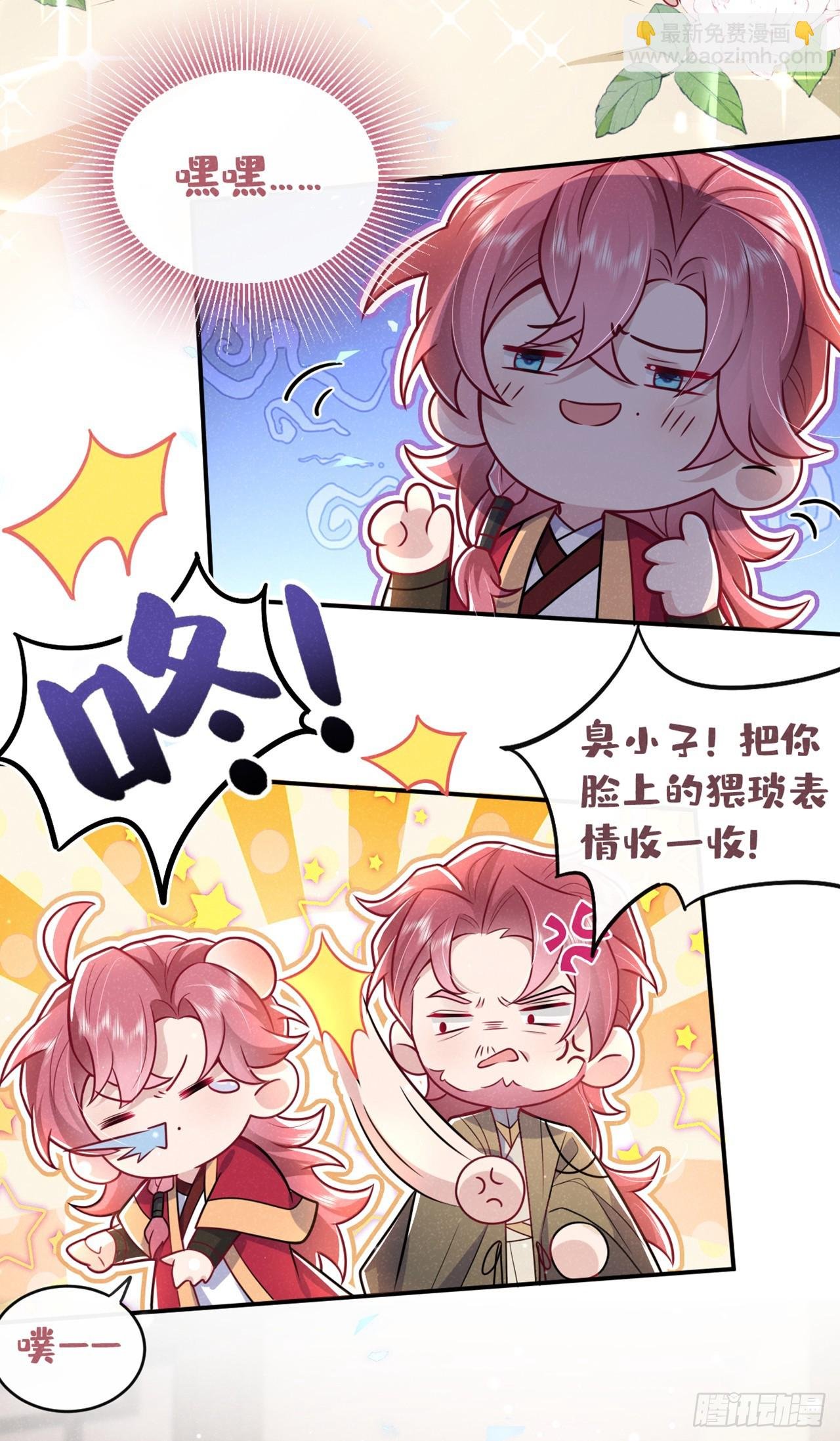 第11话 启程！结伴同行