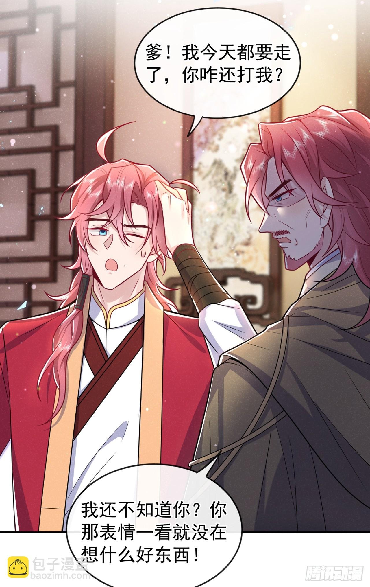 第11话 启程！结伴同行