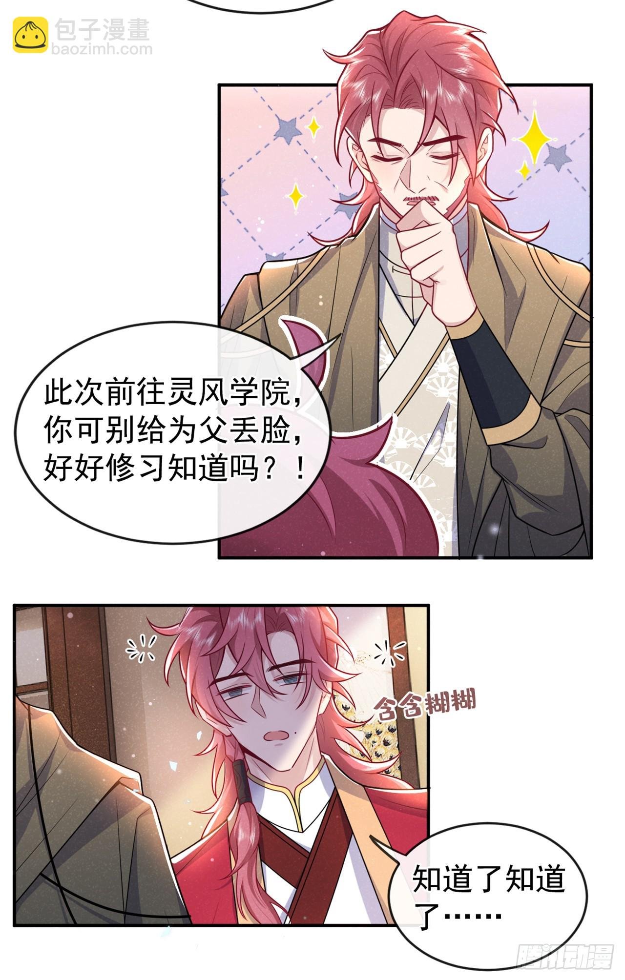 第11话 启程！结伴同行