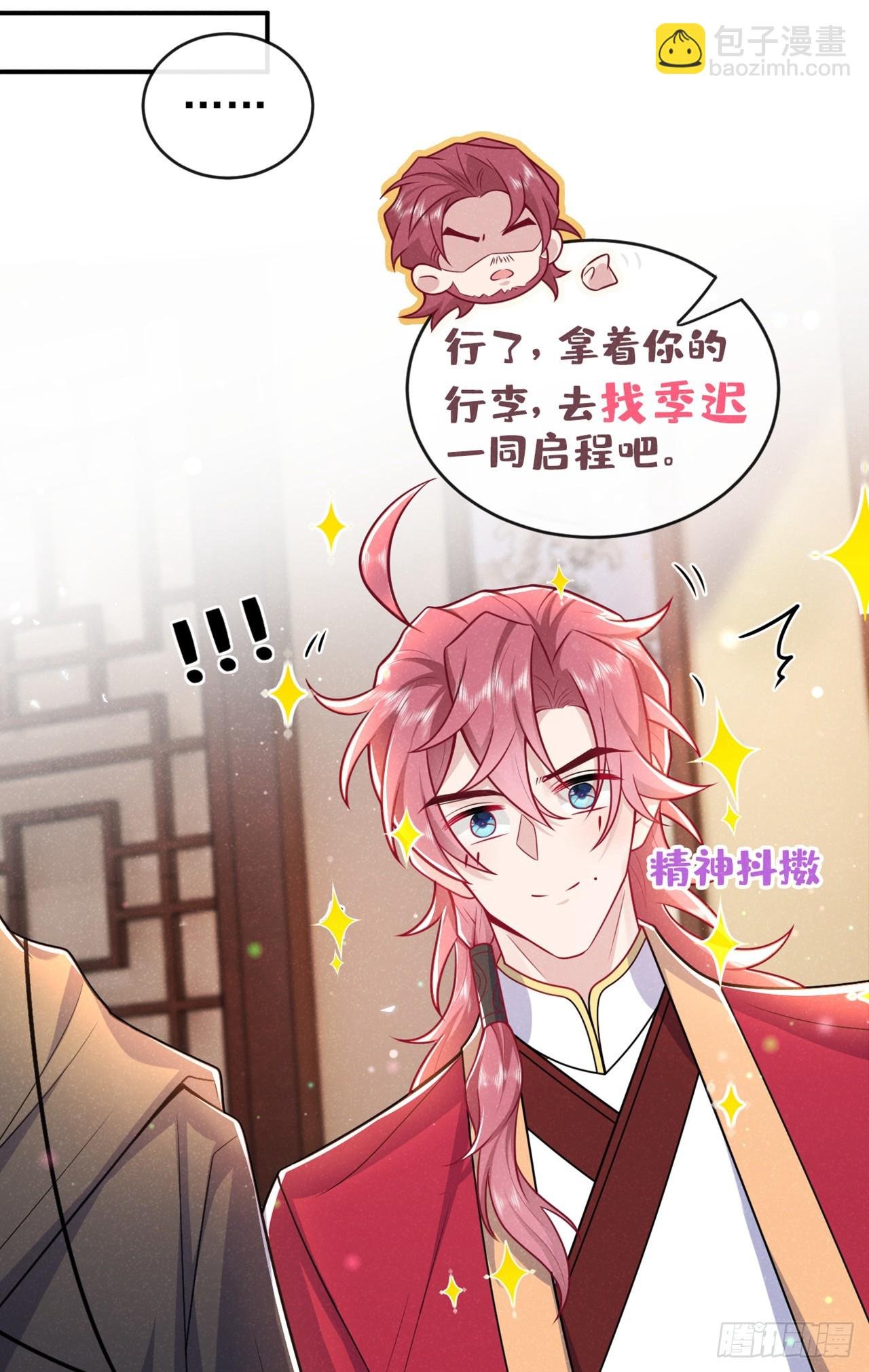 第11话 启程！结伴同行