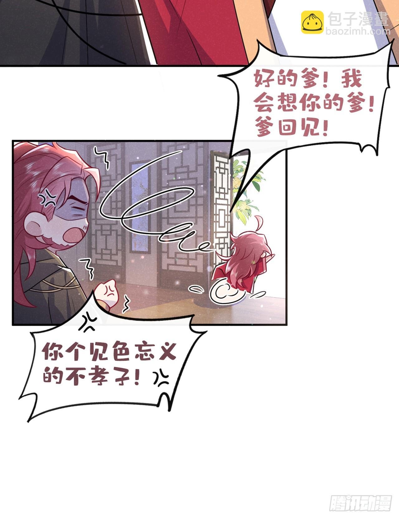 第11话 启程！结伴同行