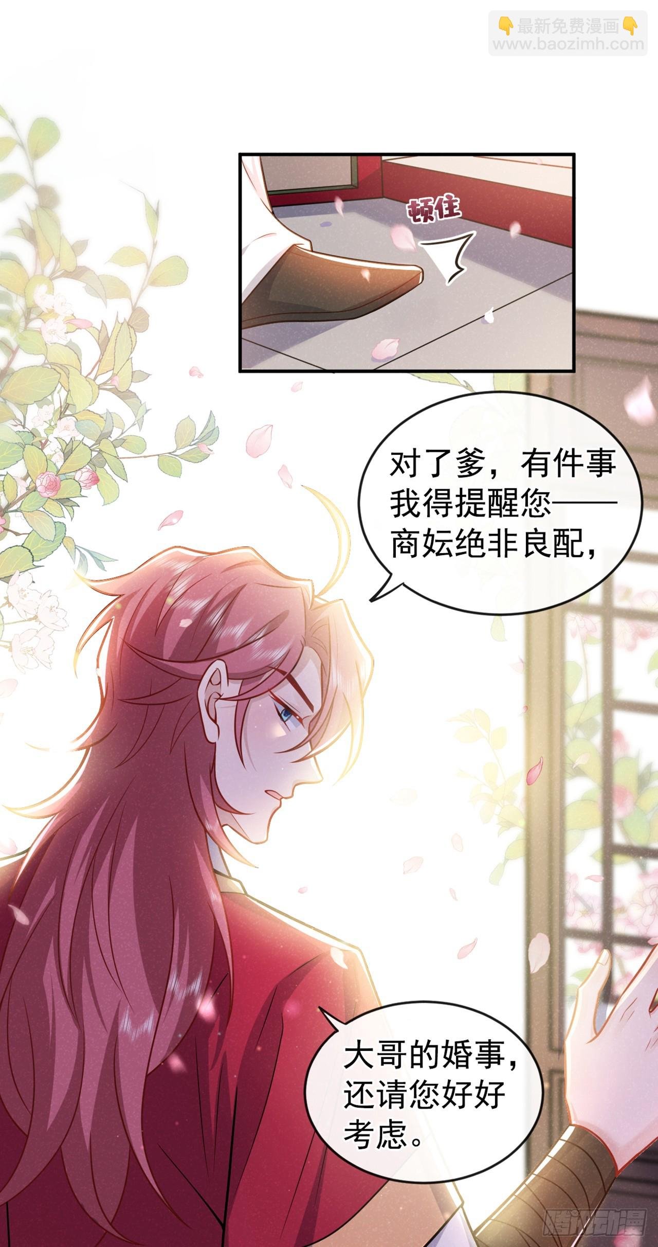 第11话 启程！结伴同行