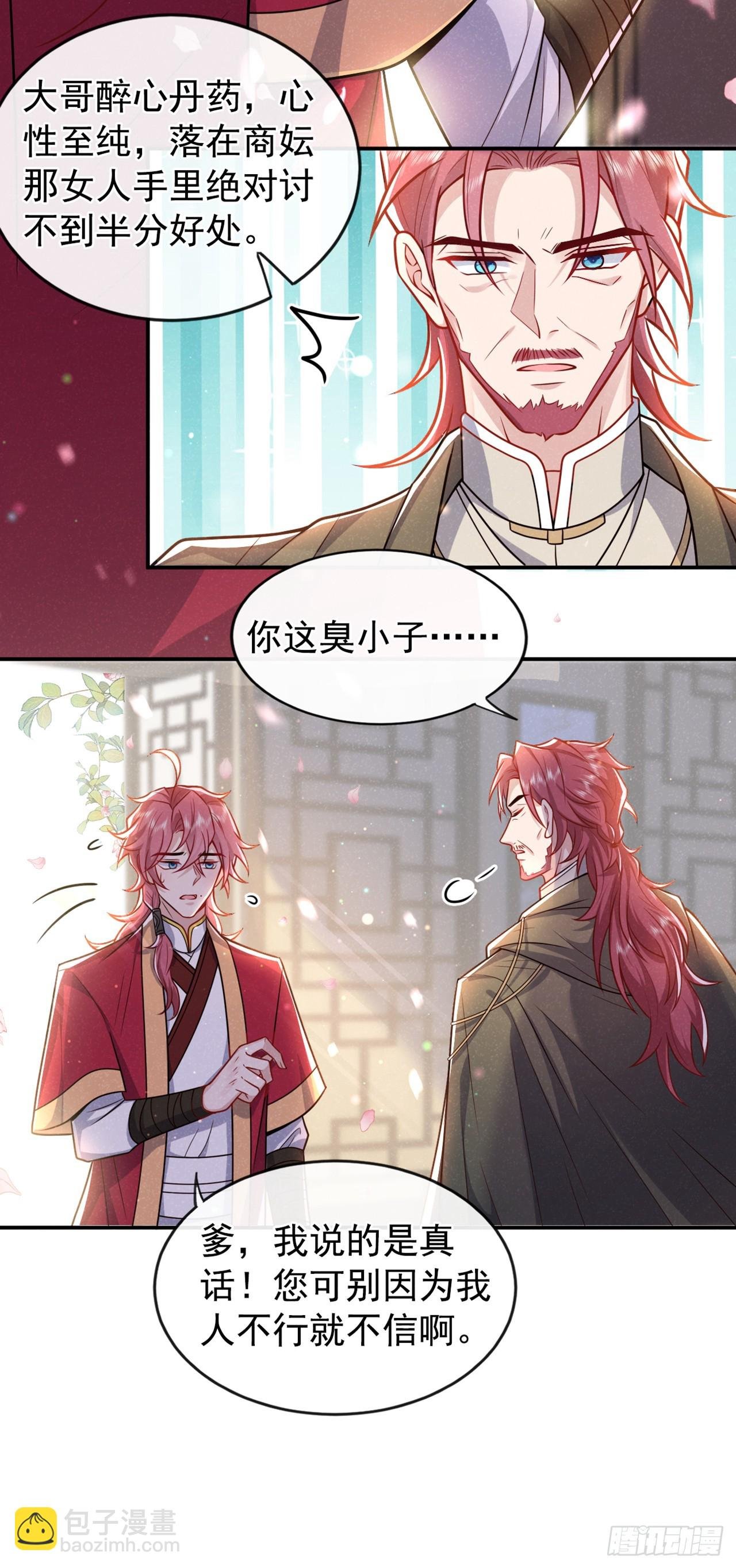 第11话 启程！结伴同行