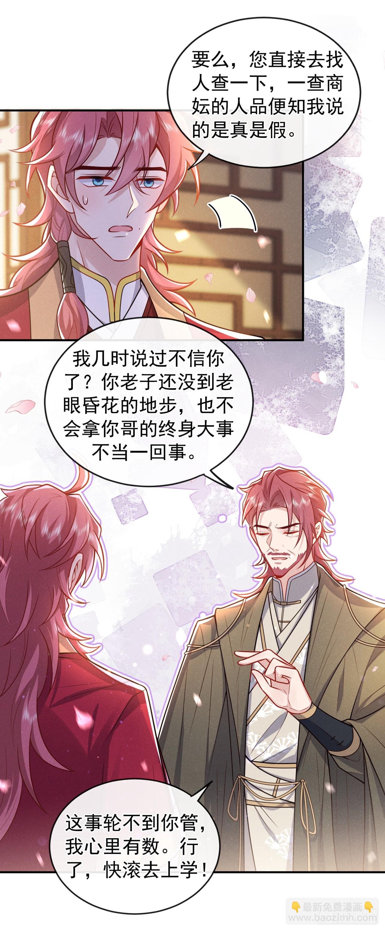 第11话 启程！结伴同行