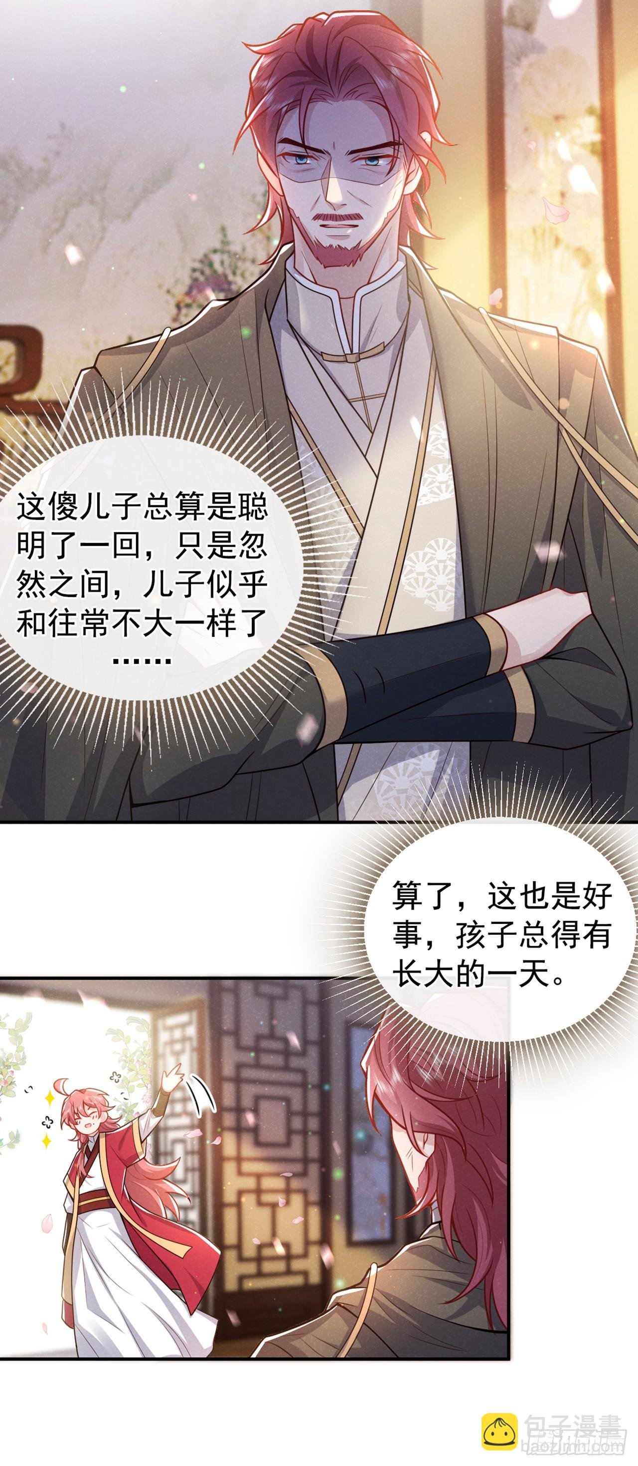 第11话 启程！结伴同行