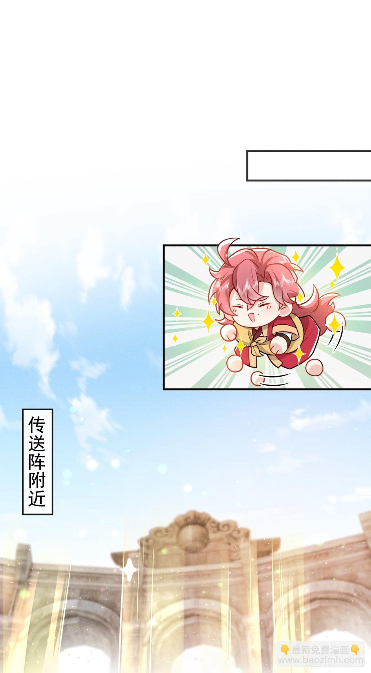 第11话 启程！结伴同行