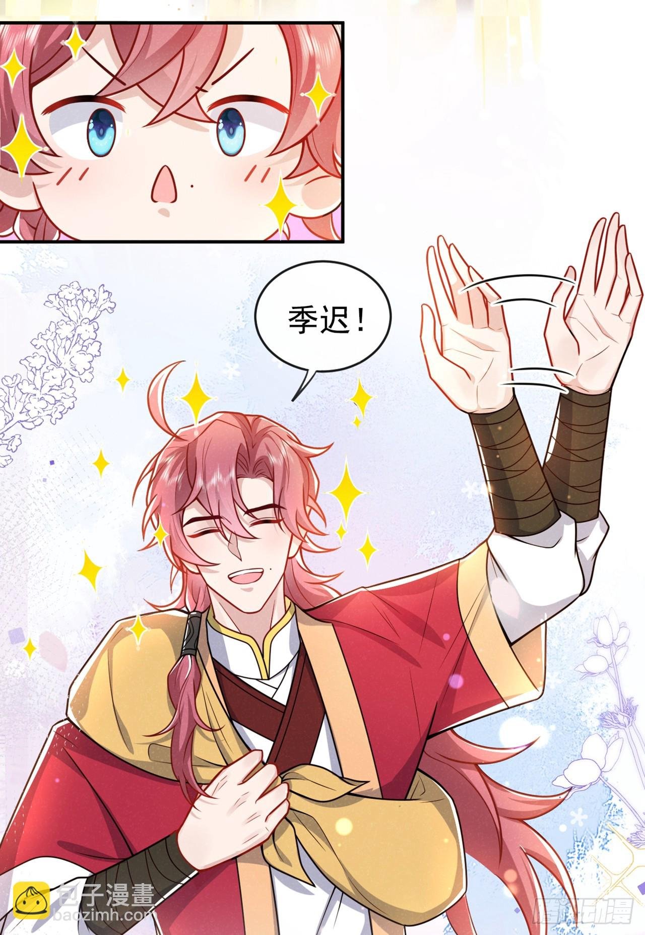 第11话 启程！结伴同行