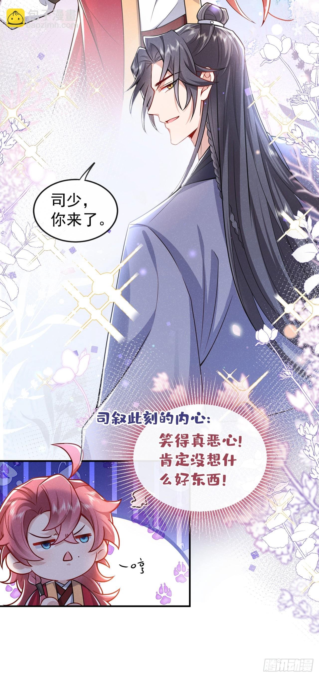 第11话 启程！结伴同行