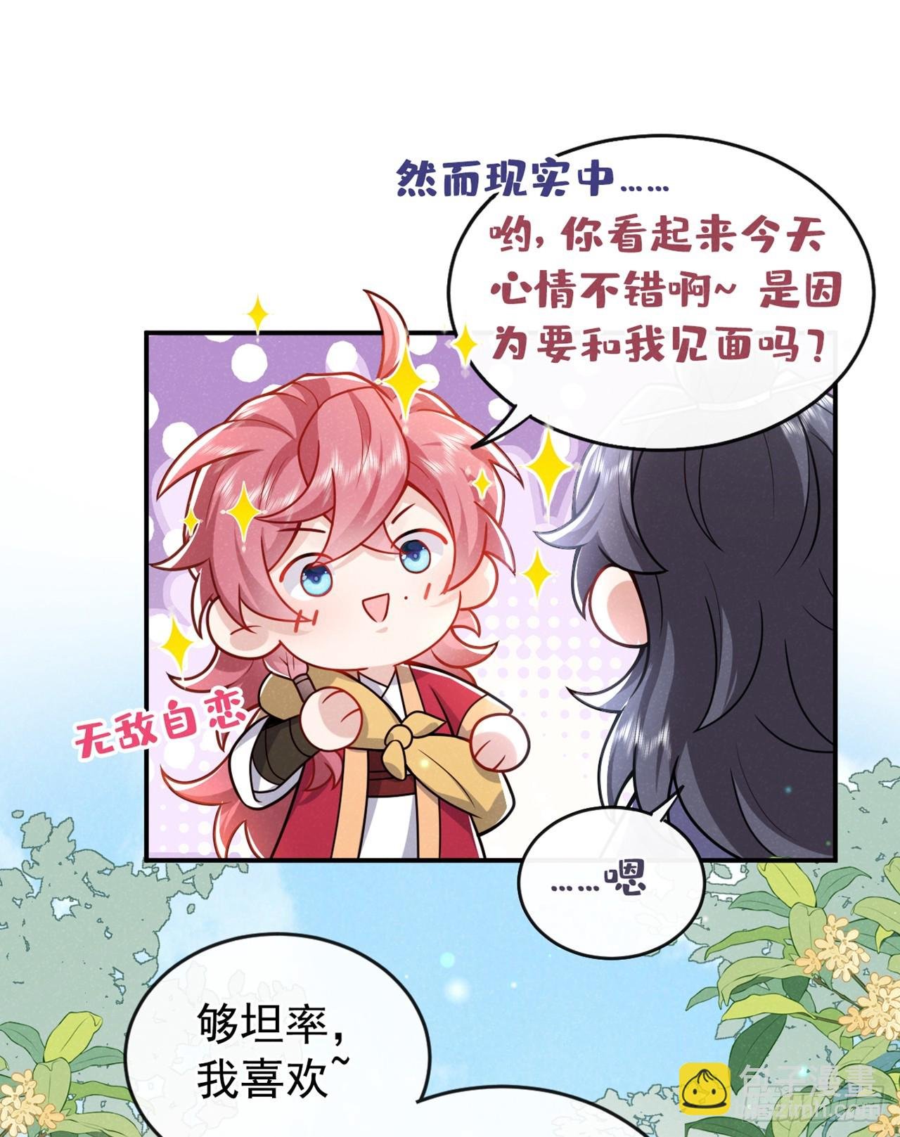 第11话 启程！结伴同行
