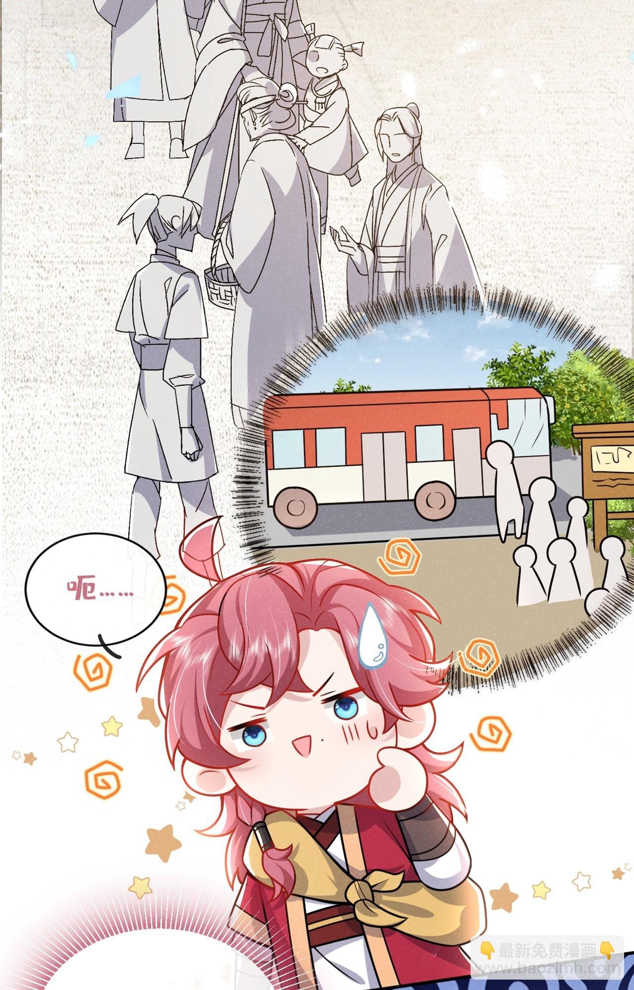 第11话 启程！结伴同行