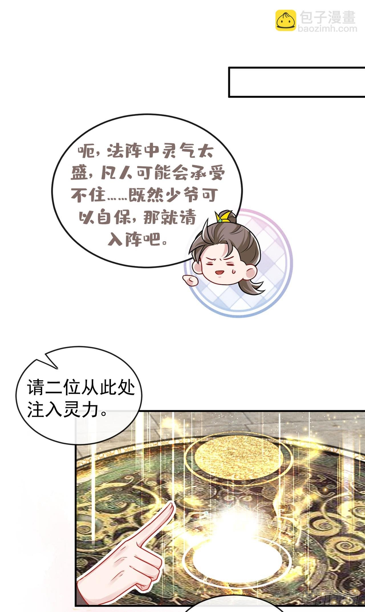第11话 启程！结伴同行