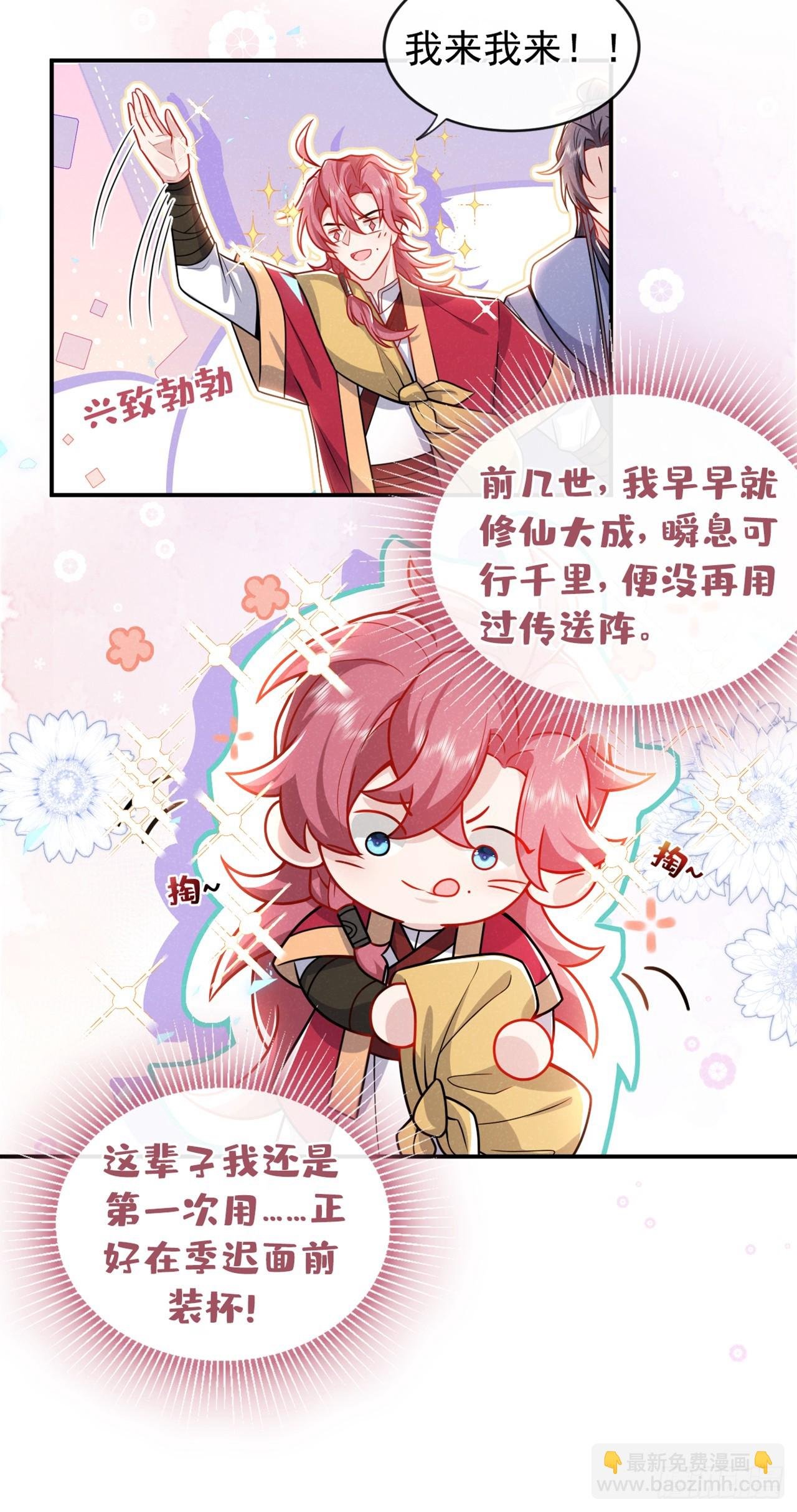 第11话 启程！结伴同行