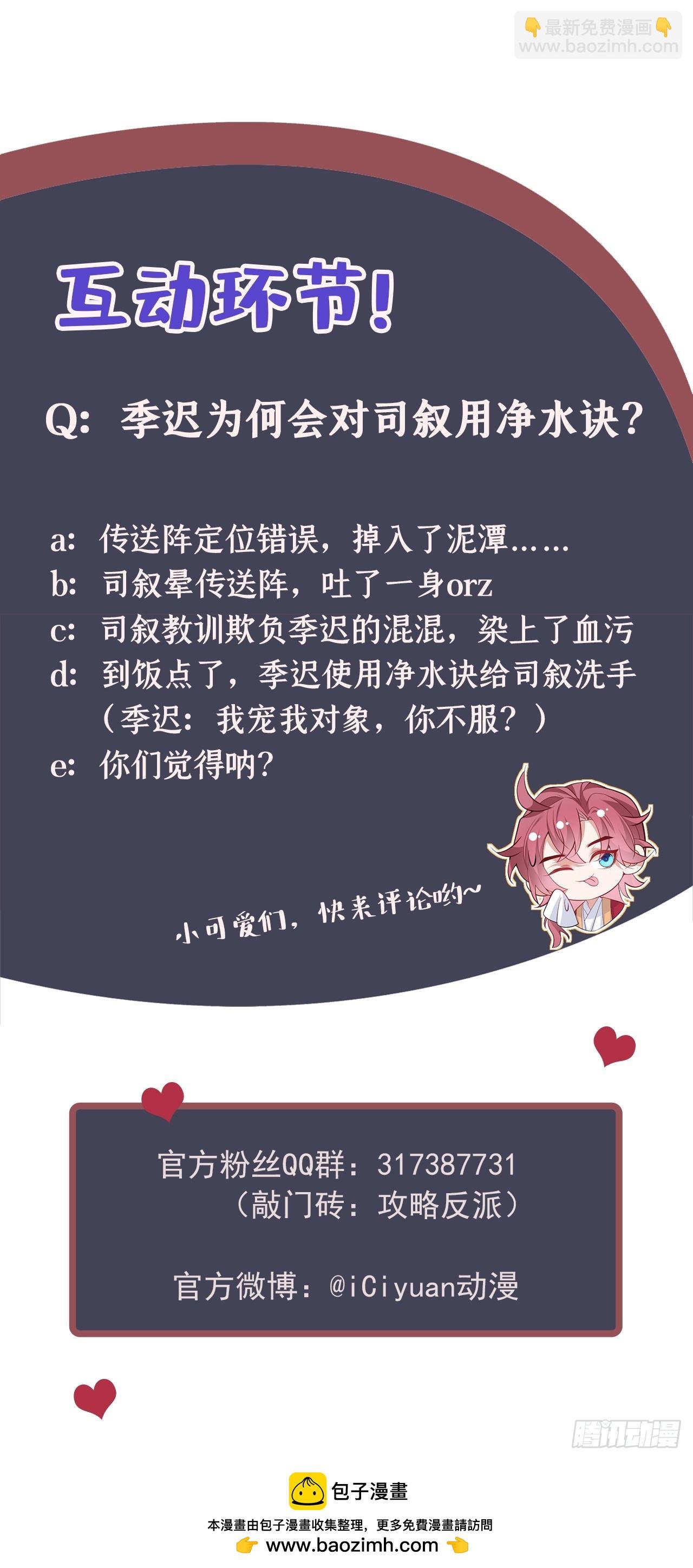 第11话 启程！结伴同行