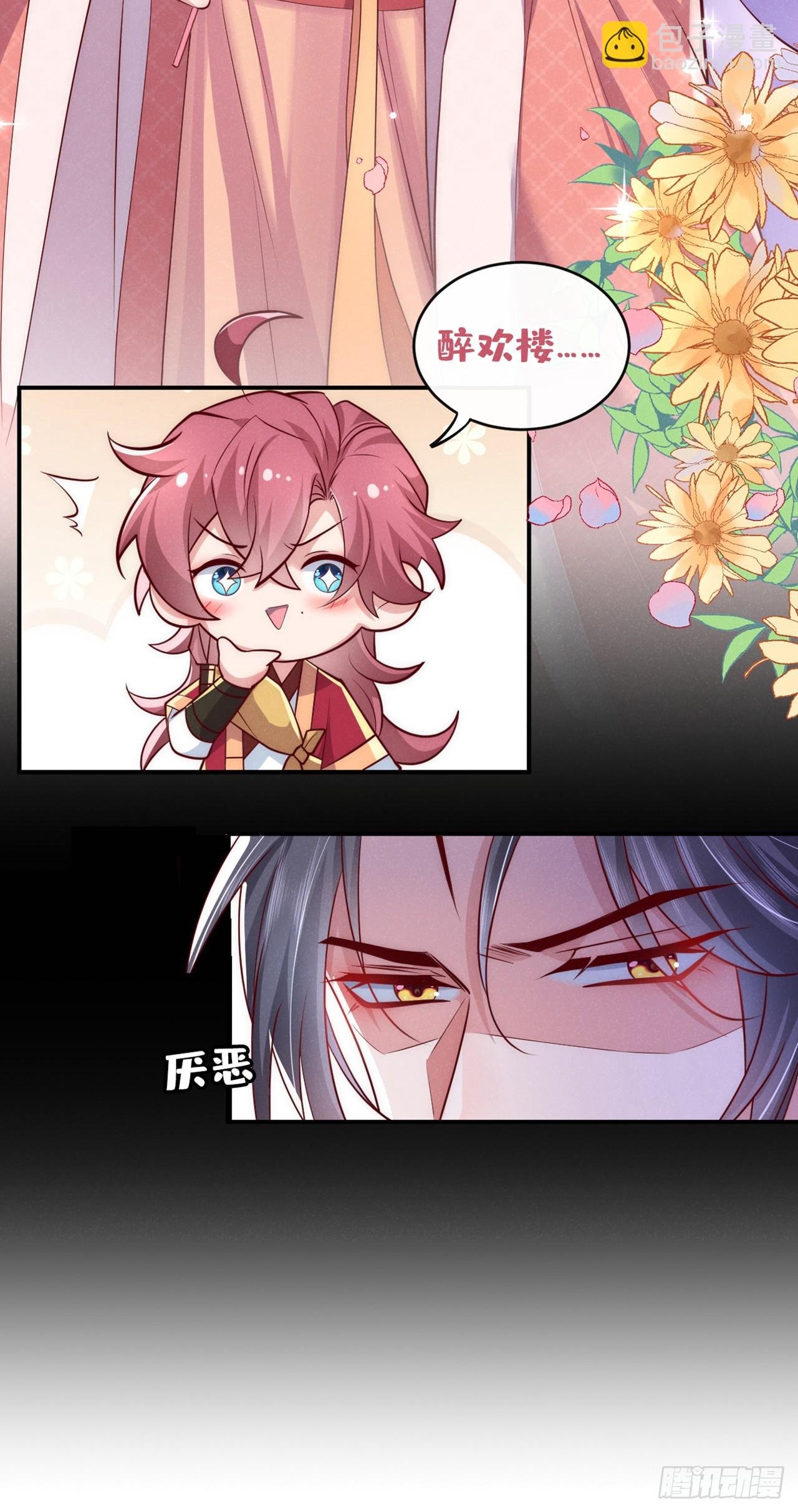 第12话 快来玩呀小帅哥~