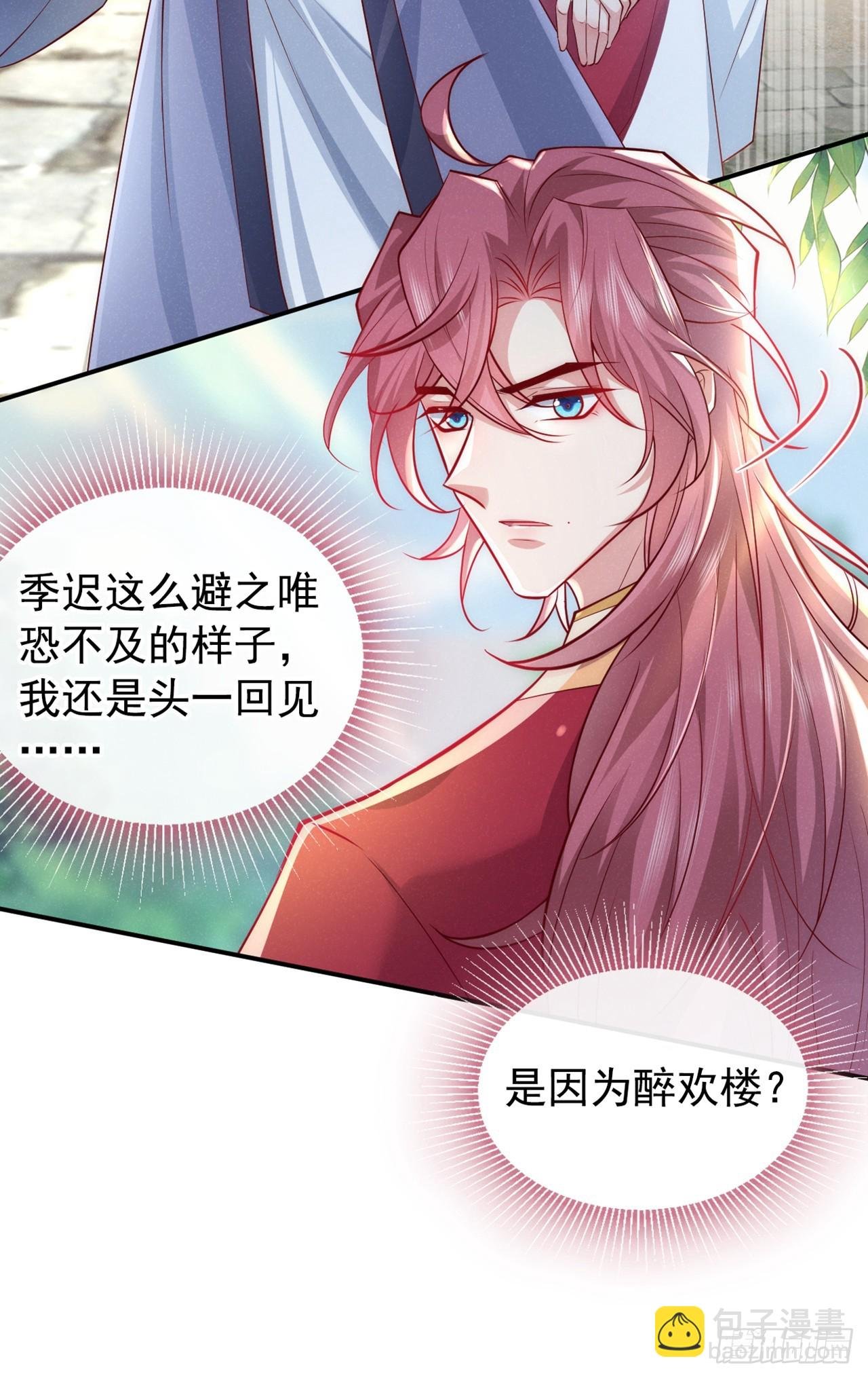 第12话 快来玩呀小帅哥~