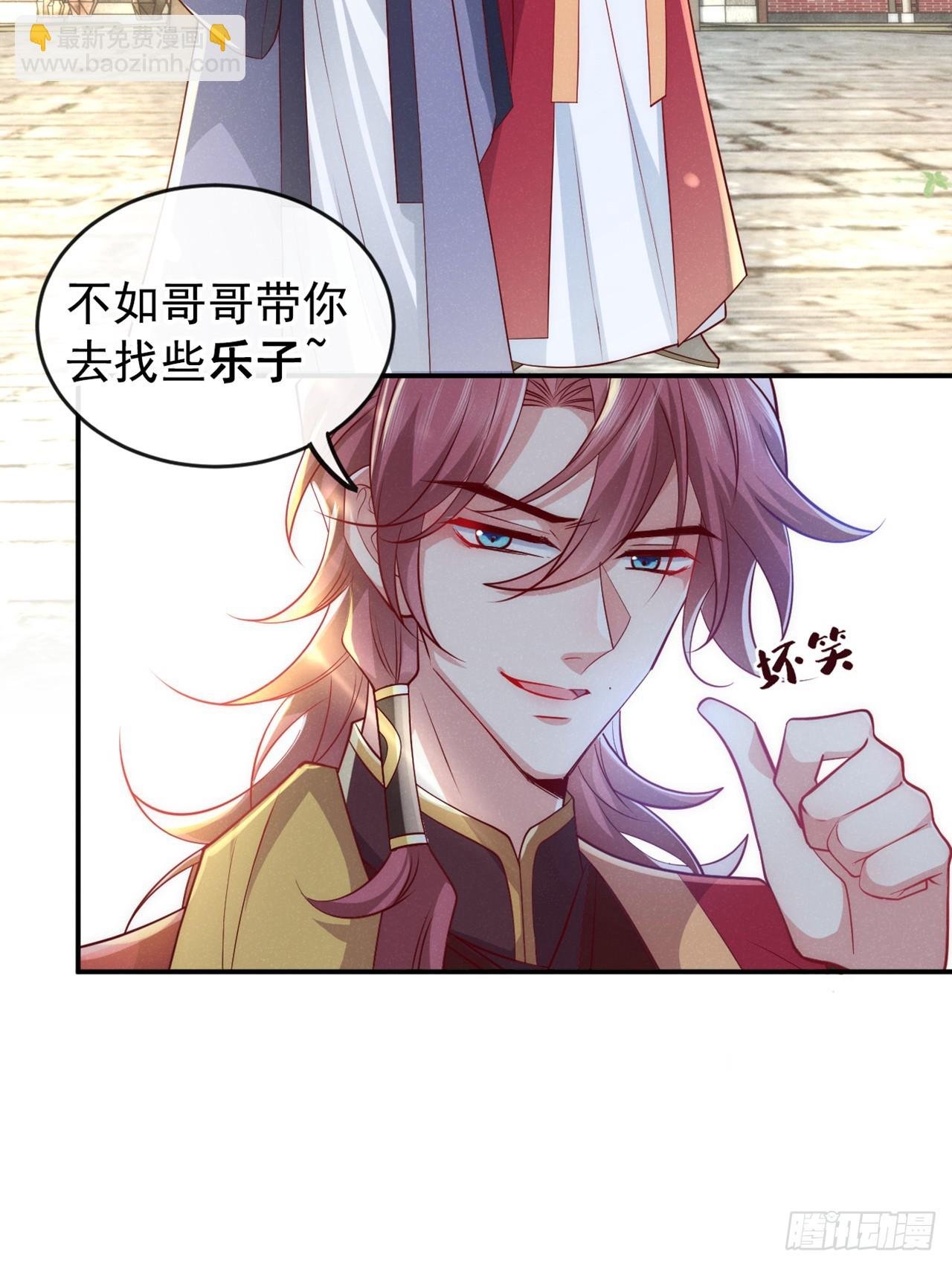 第12话 快来玩呀小帅哥~