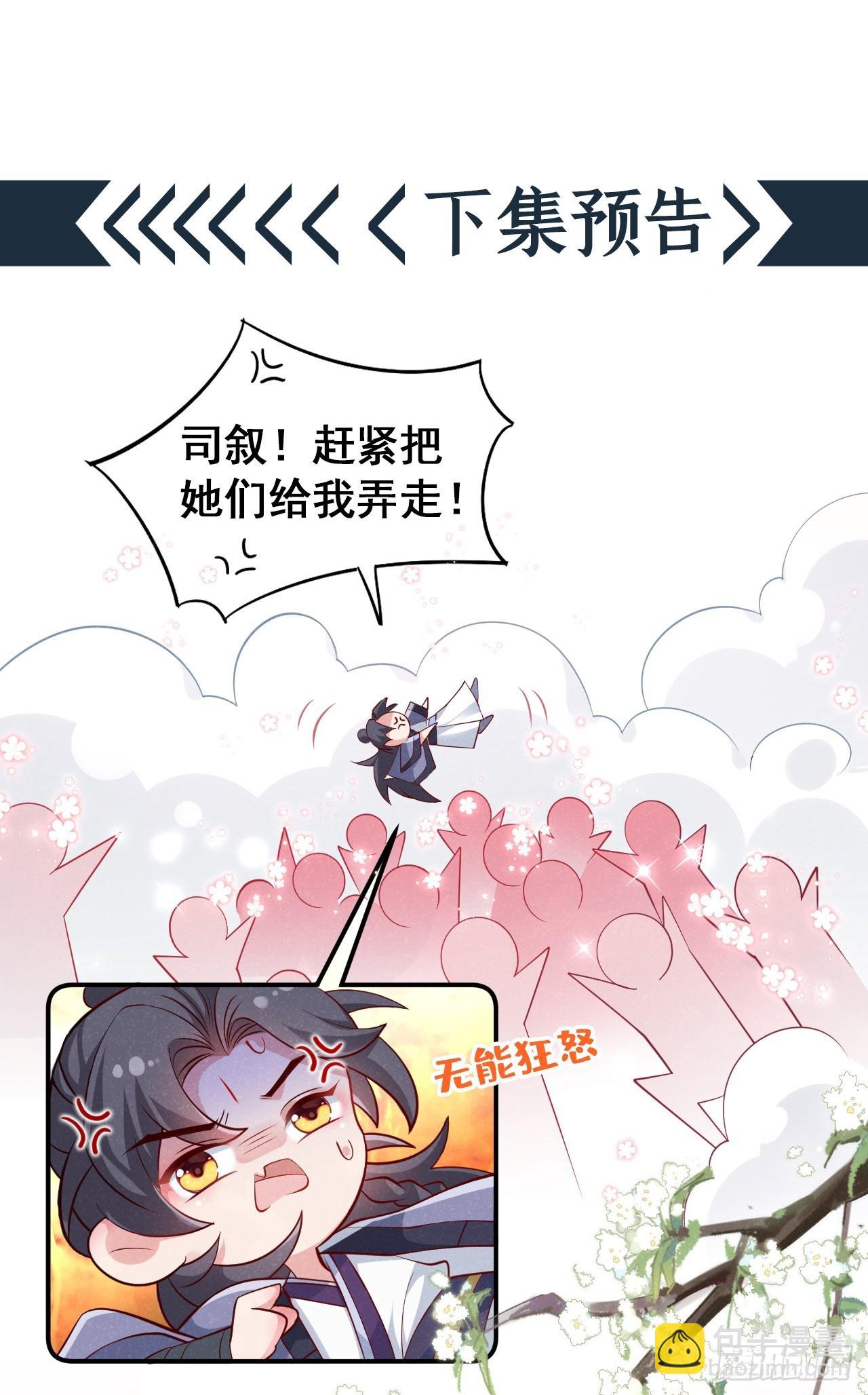 第12话 快来玩呀小帅哥~