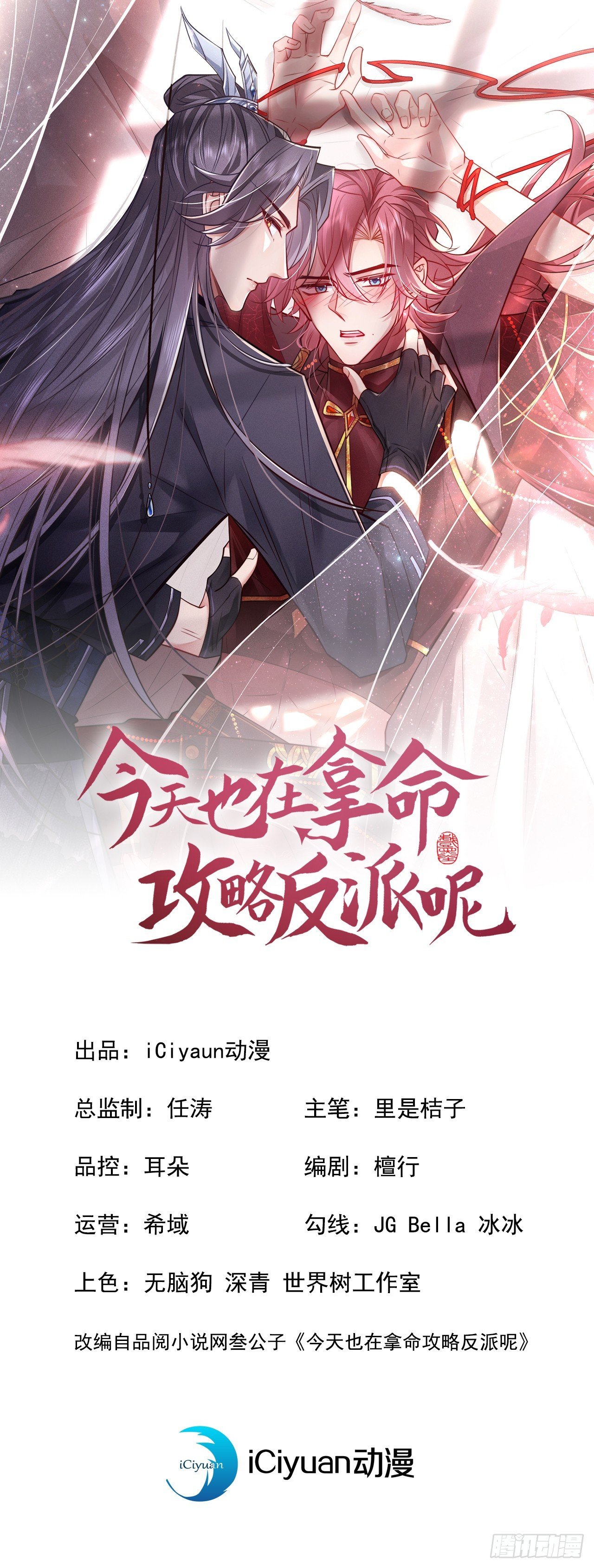 第13话 这就是乐子？
