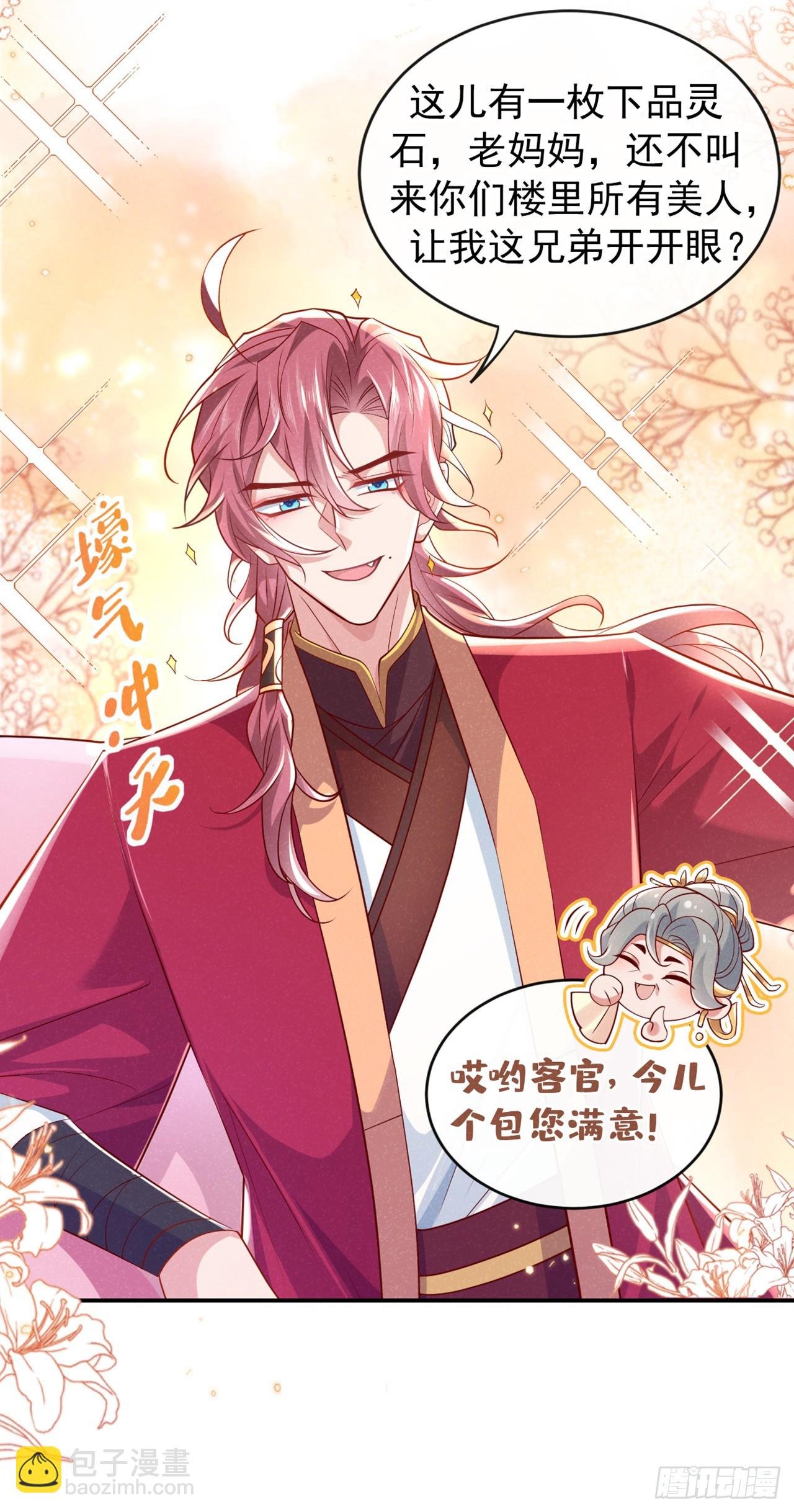 第13话 这就是乐子？