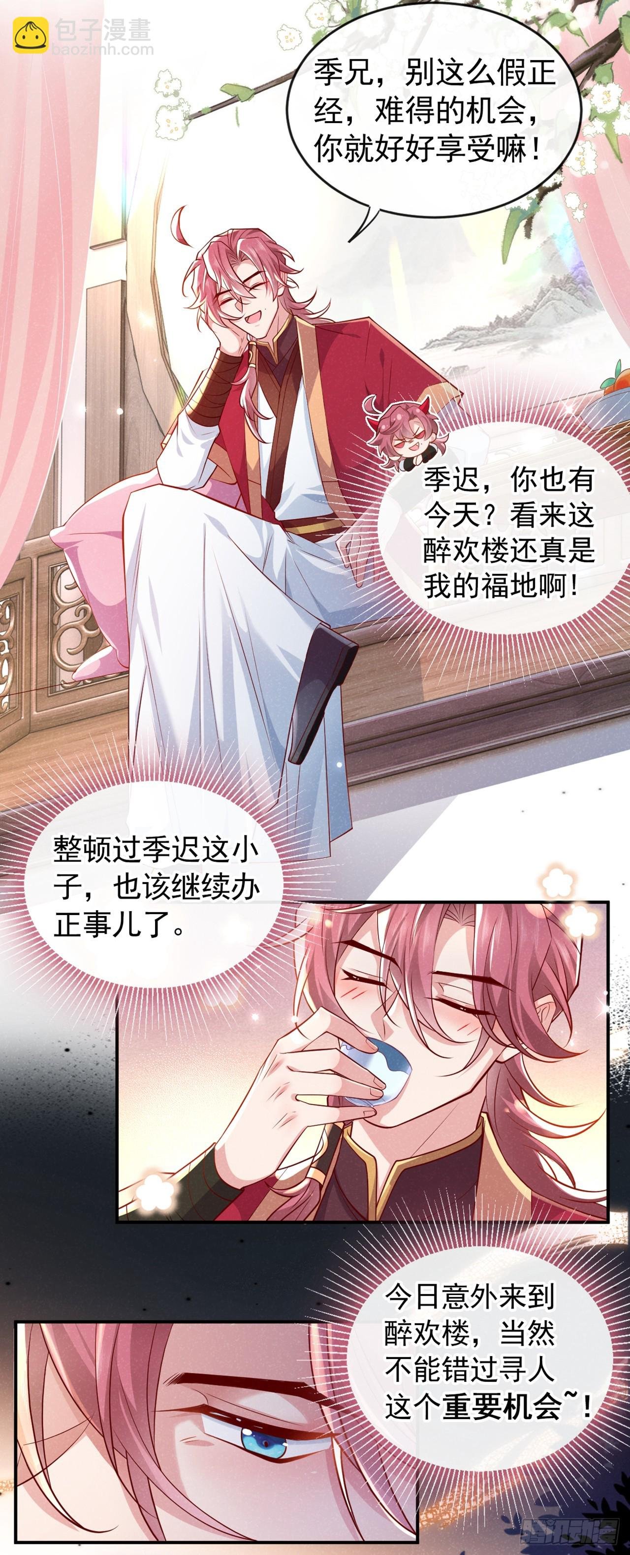 第13话 这就是乐子？