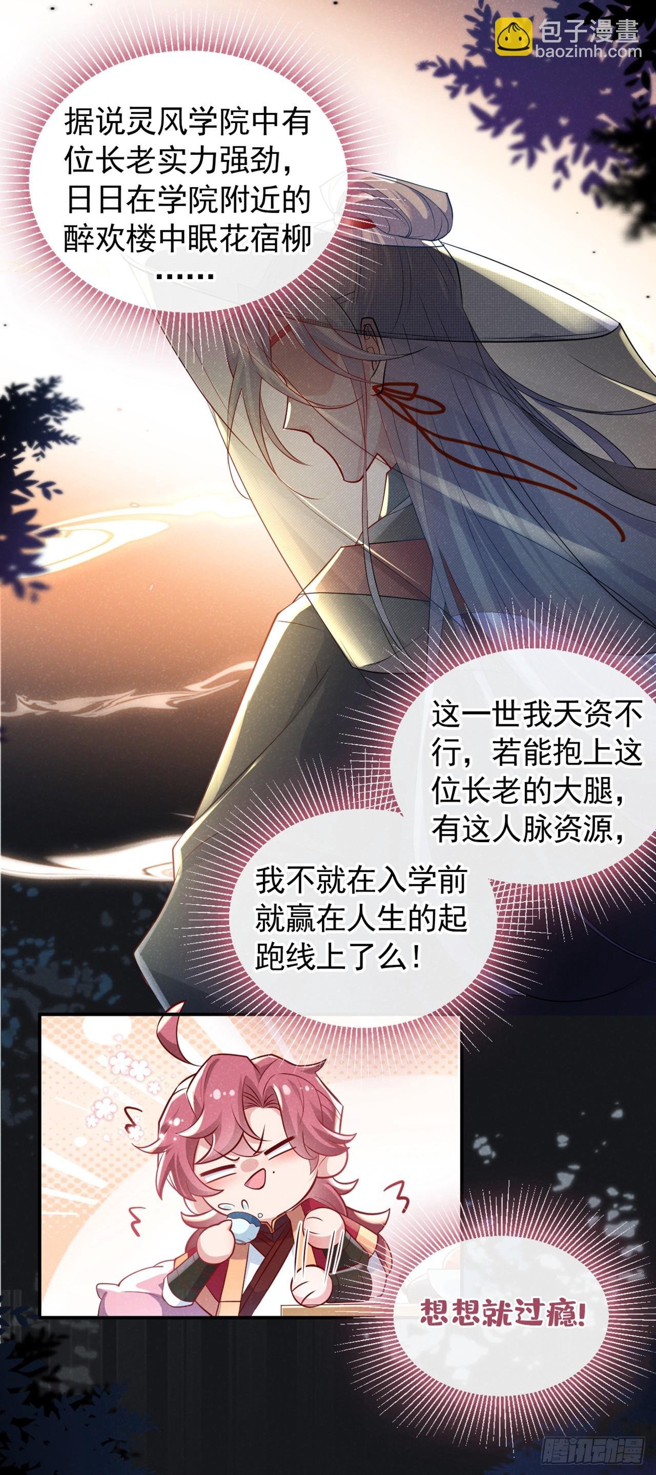 第13话 这就是乐子？