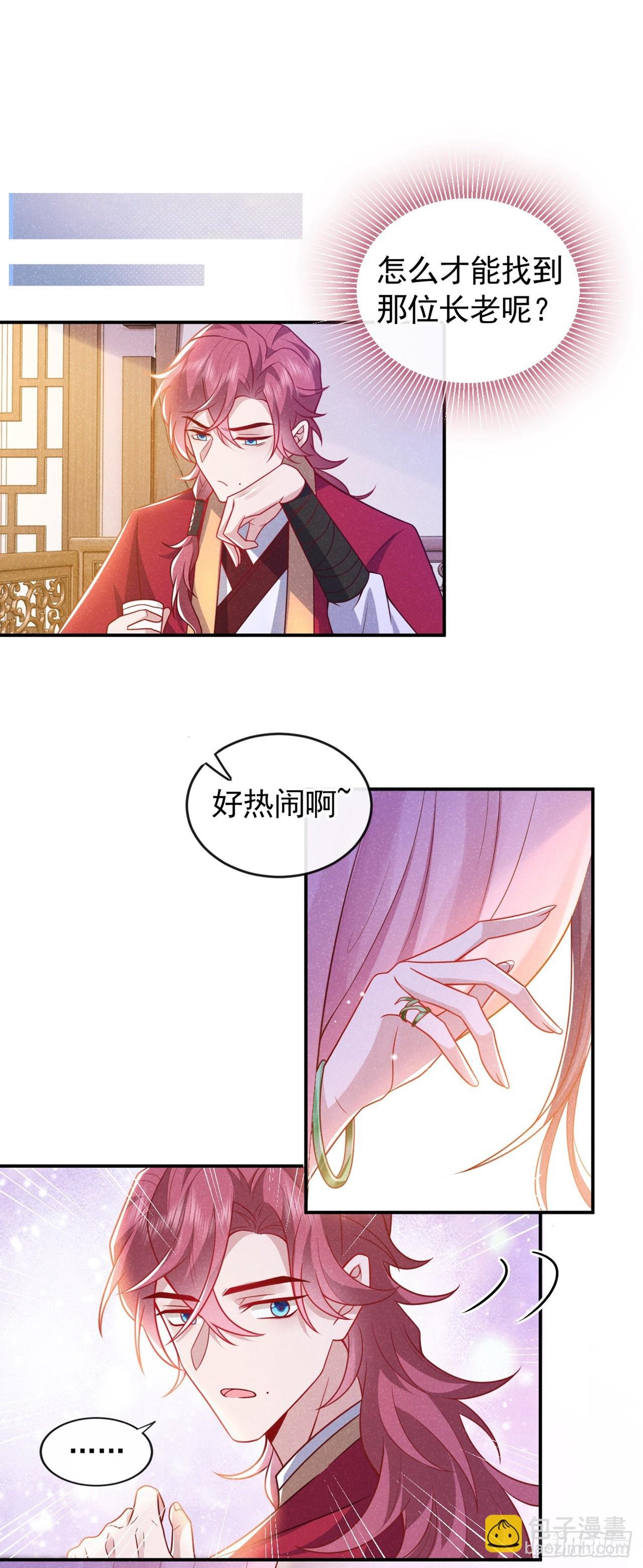 第13话 这就是乐子？