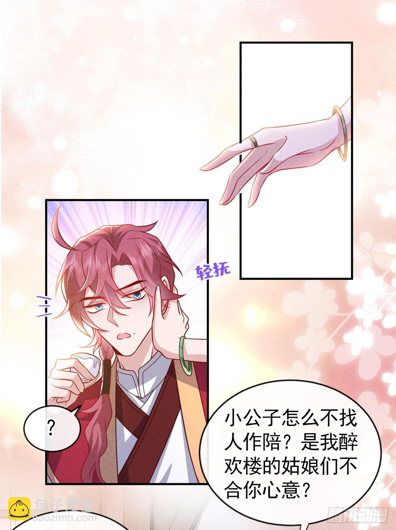 第13话 这就是乐子？