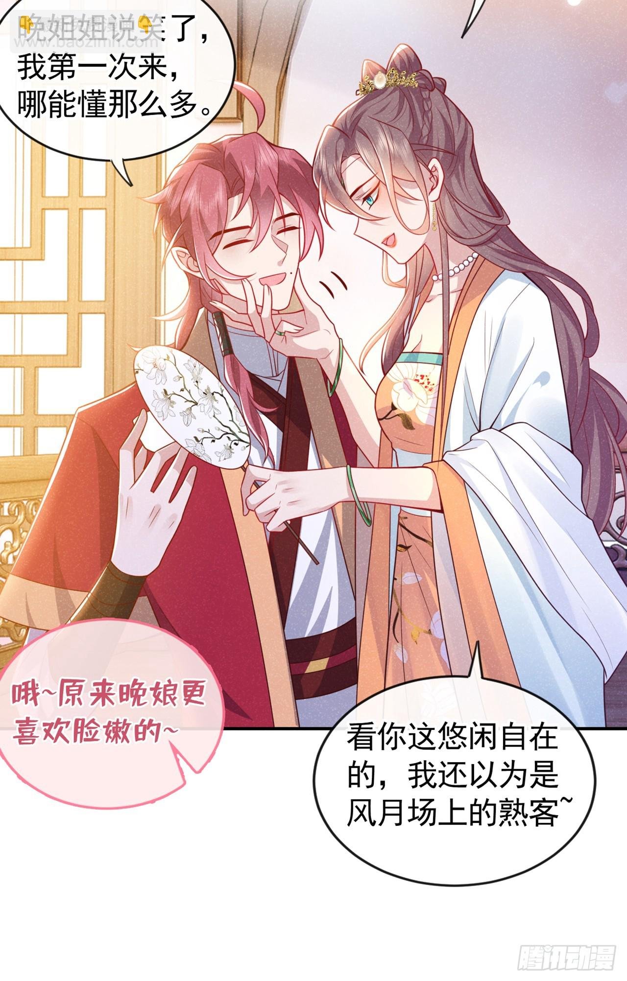 第13话 这就是乐子？