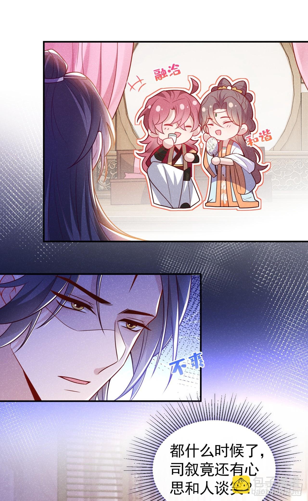 第13话 这就是乐子？