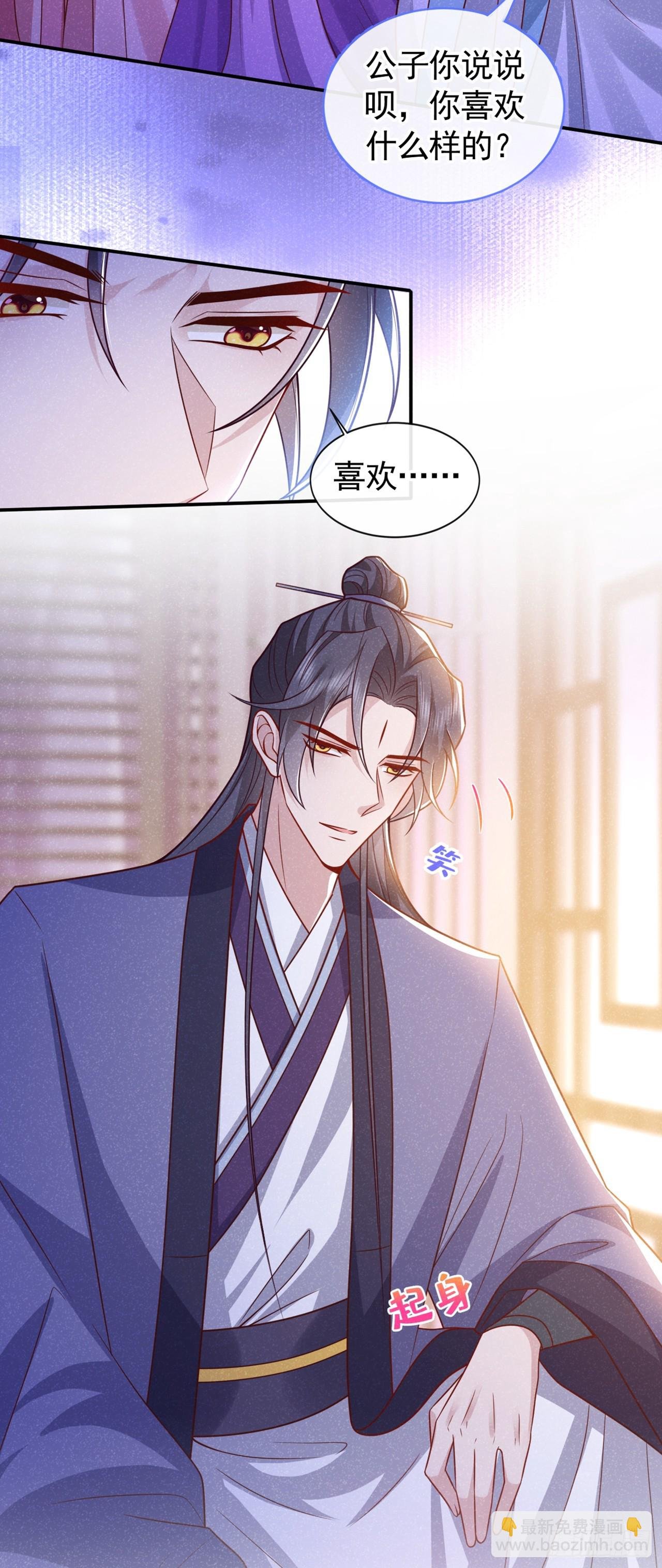 第14话 他们俩竟是一对儿？
