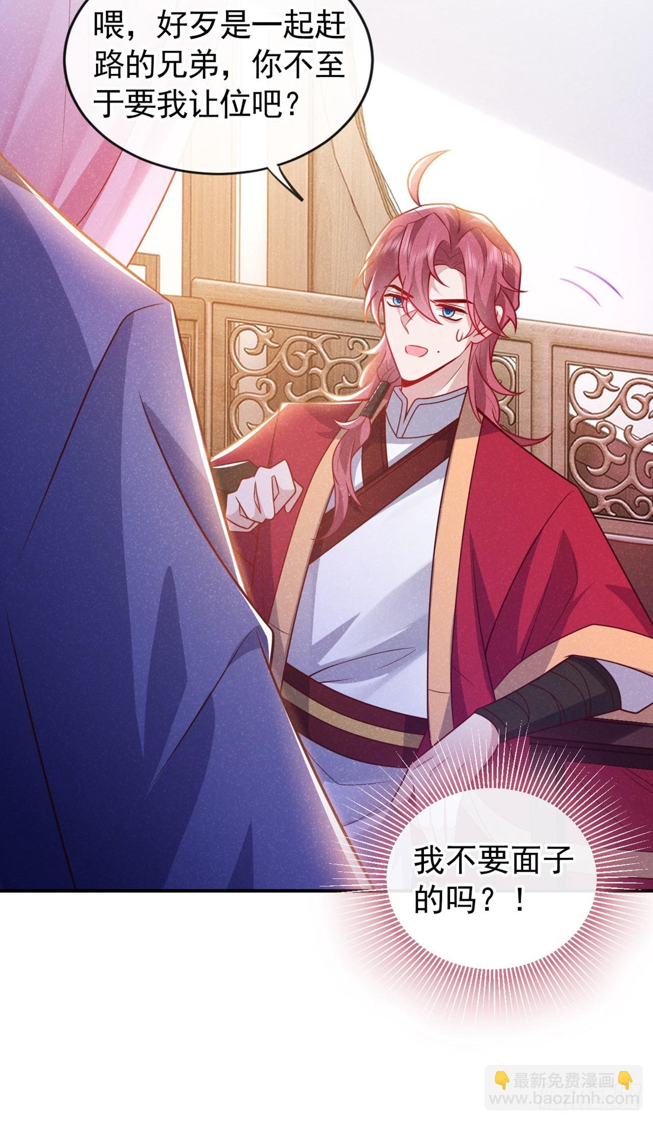 第14话 他们俩竟是一对儿？